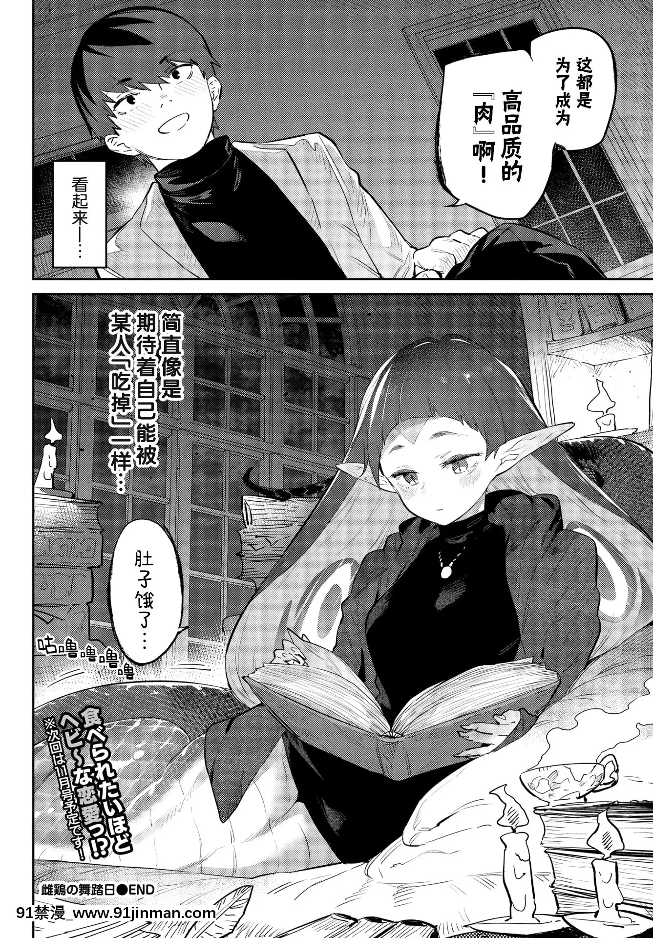 [みぞね]雌鶏の舞踏日(COMICBAVEL2021年8月號)[Kirin個人漢化][DL版][18h birthday message]
