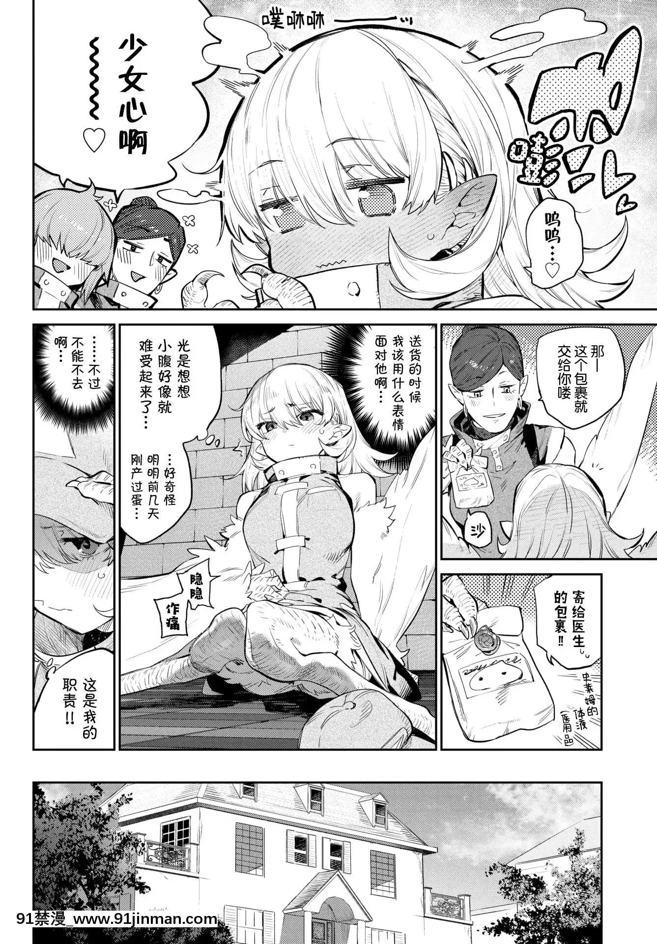 [みぞね]雌鶏の舞踏日(COMICBAVEL2021年8月號)[Kirin個人漢化][DL版][18h birthday message]