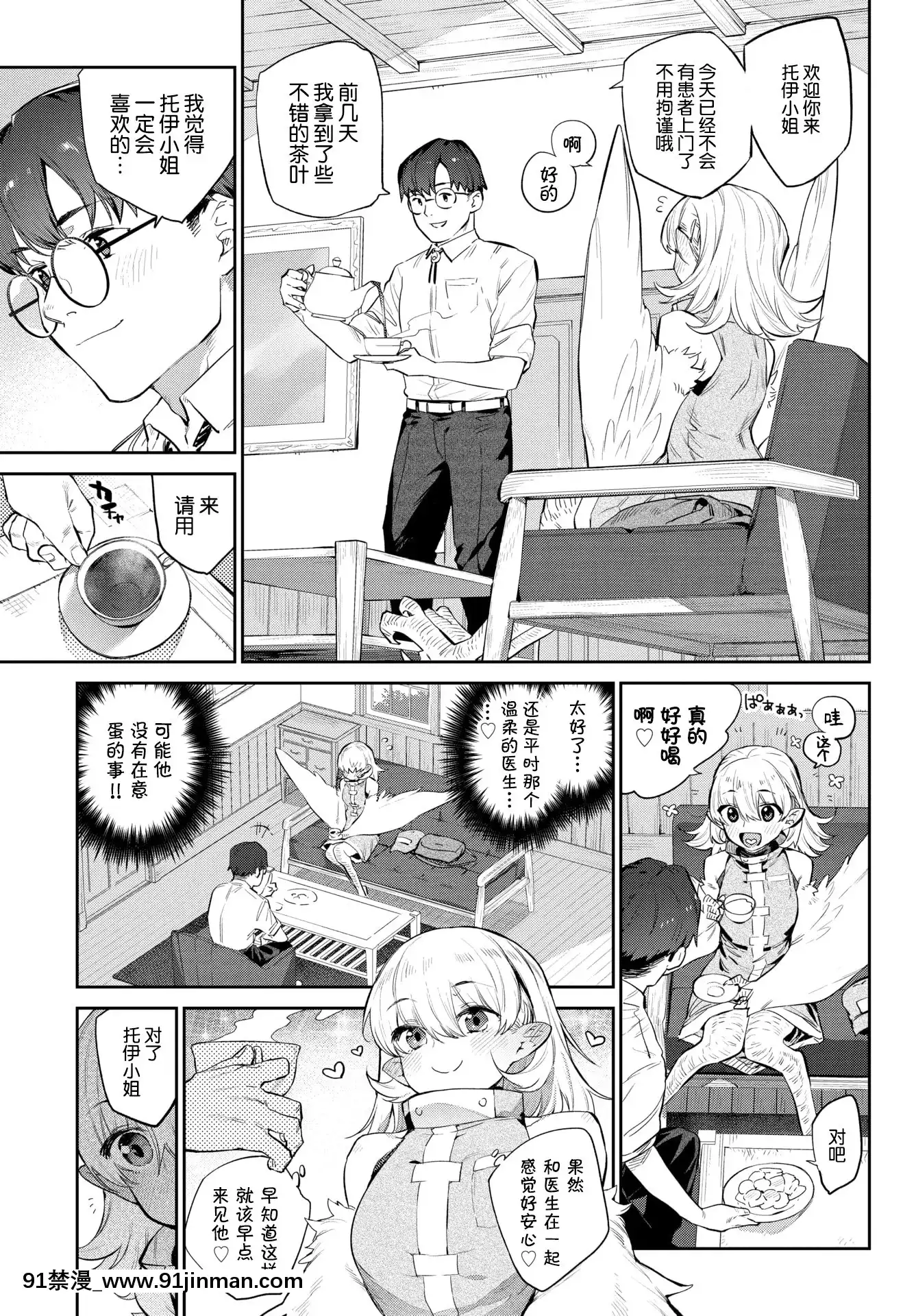[みぞね]雌鶏の舞踏日(COMICBAVEL2021年8月號)[Kirin個人漢化][DL版][18h birthday message]