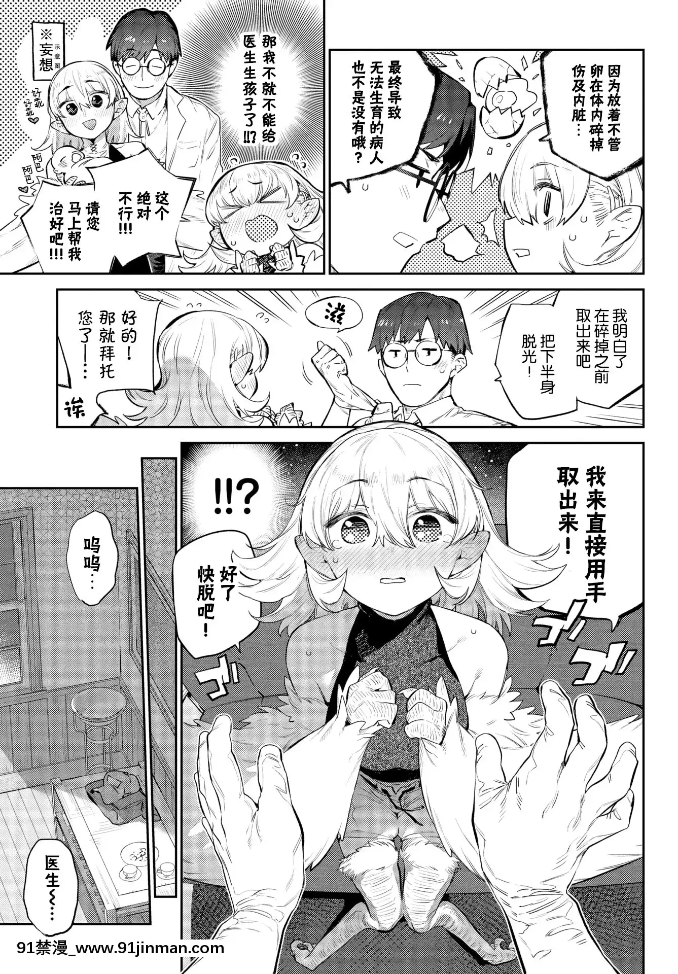 [みぞね]雌鶏の舞踏日(COMICBAVEL2021年8月號)[Kirin個人漢化][DL版][18h birthday message]