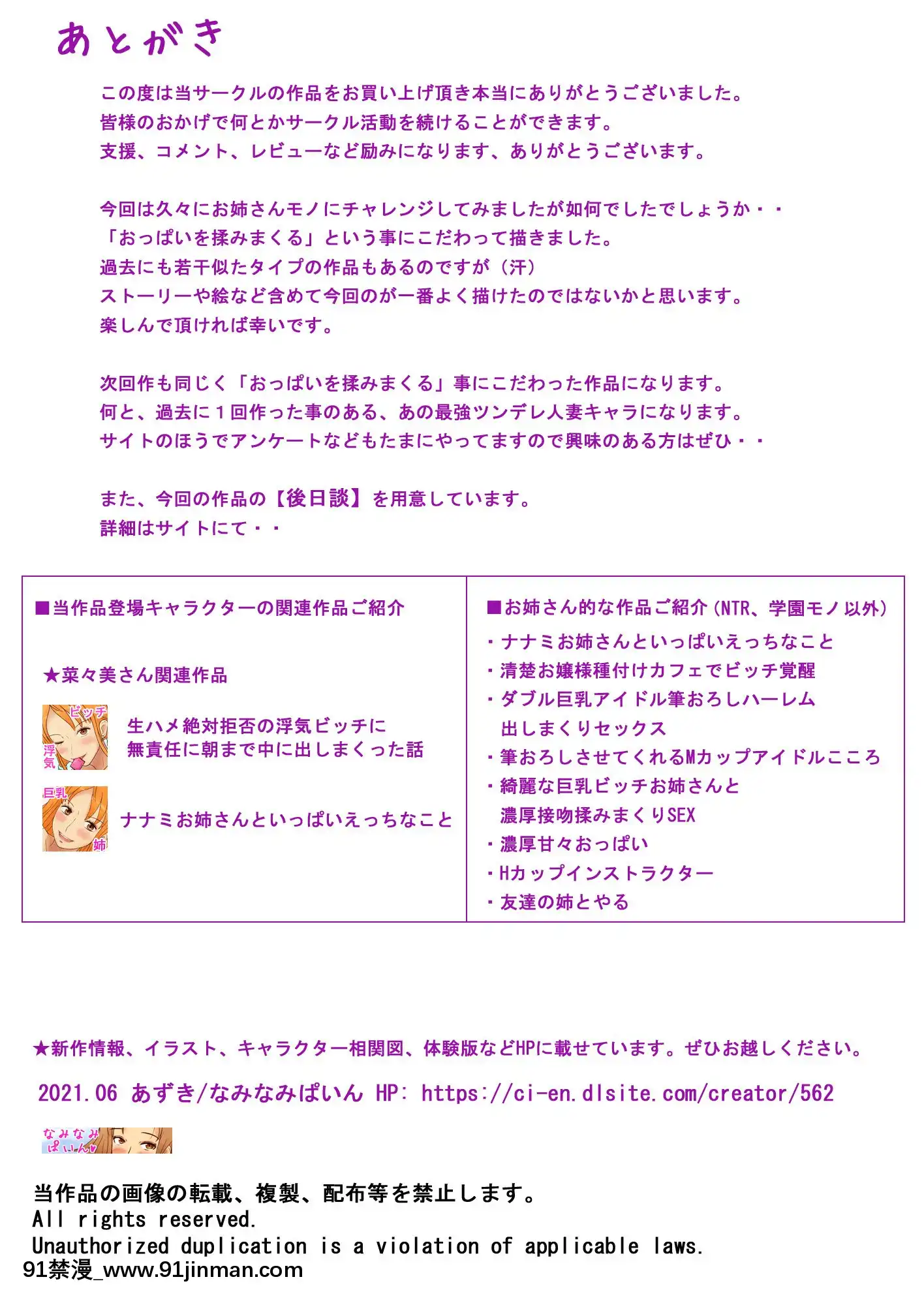 [なみなみぱいん(あずき)]友達の姉のおっぱいを揉みまくった結果[中國翻訳][av 18h]