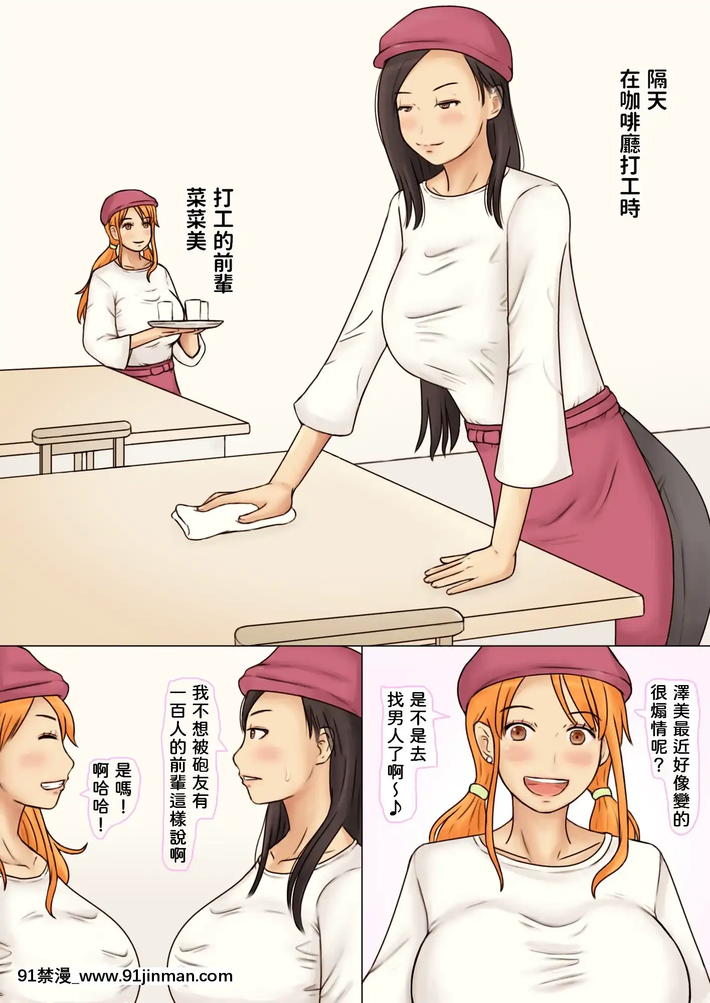 [なみなみぱいん(あずき)]友達の姉のおっぱいを揉みまくった結果[中國翻訳][av 18h]
