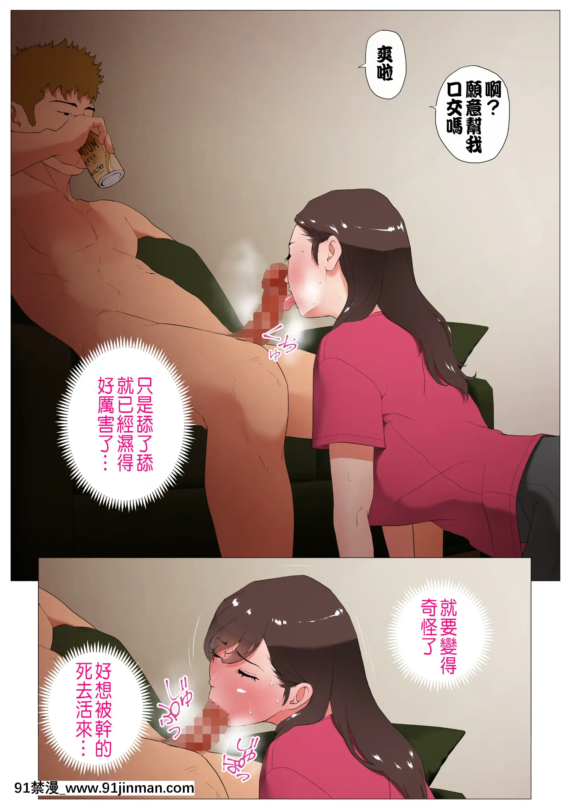 [Jの覚醒]上京シェアハウス2～本物のオスを知ってしまった彼女～[中國翻訳][6g-18h answer]