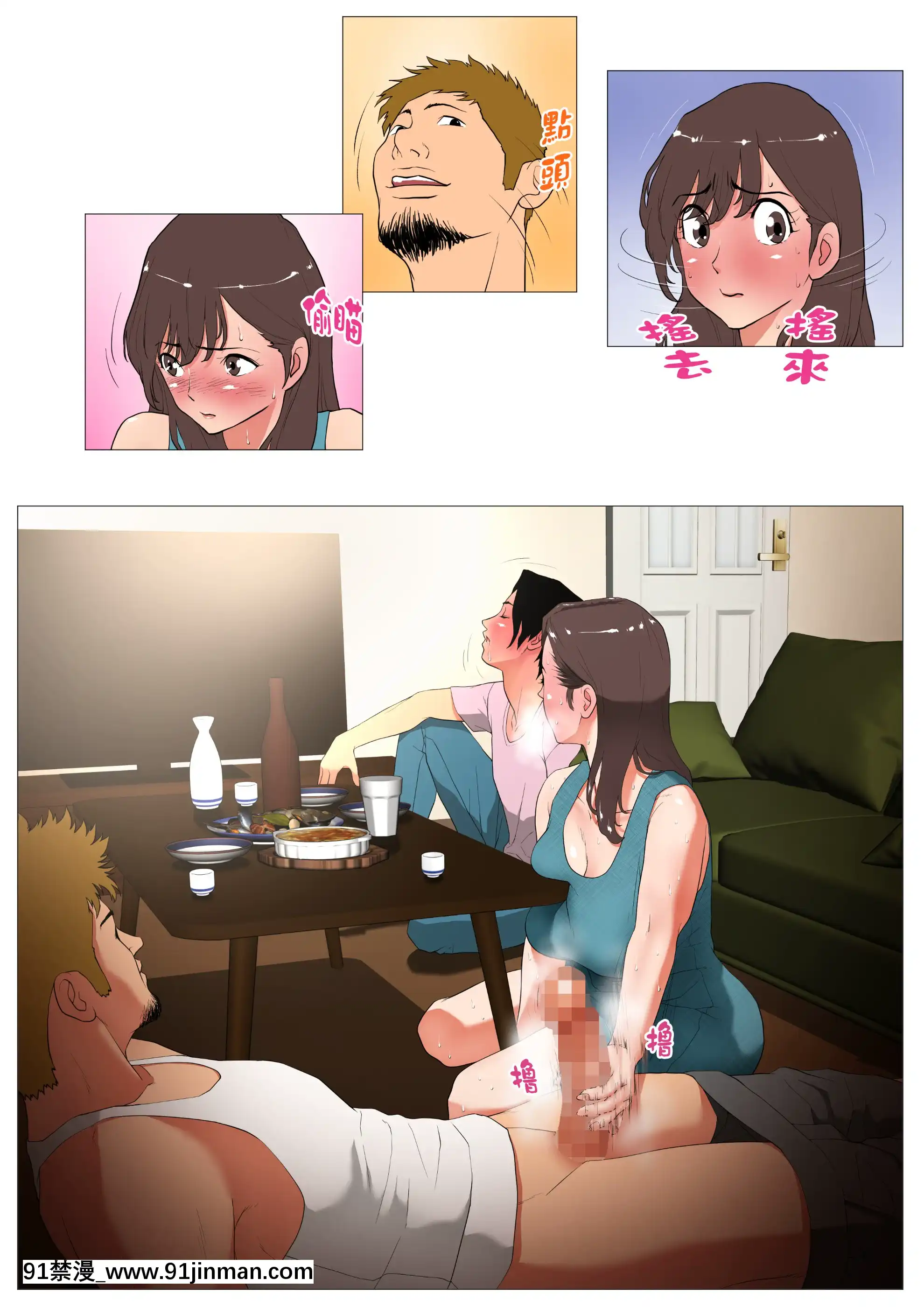 [Jの覚醒]上京シェアハウス2～本物のオスを知ってしまった彼女～[中國翻訳][6g-18h answer]
