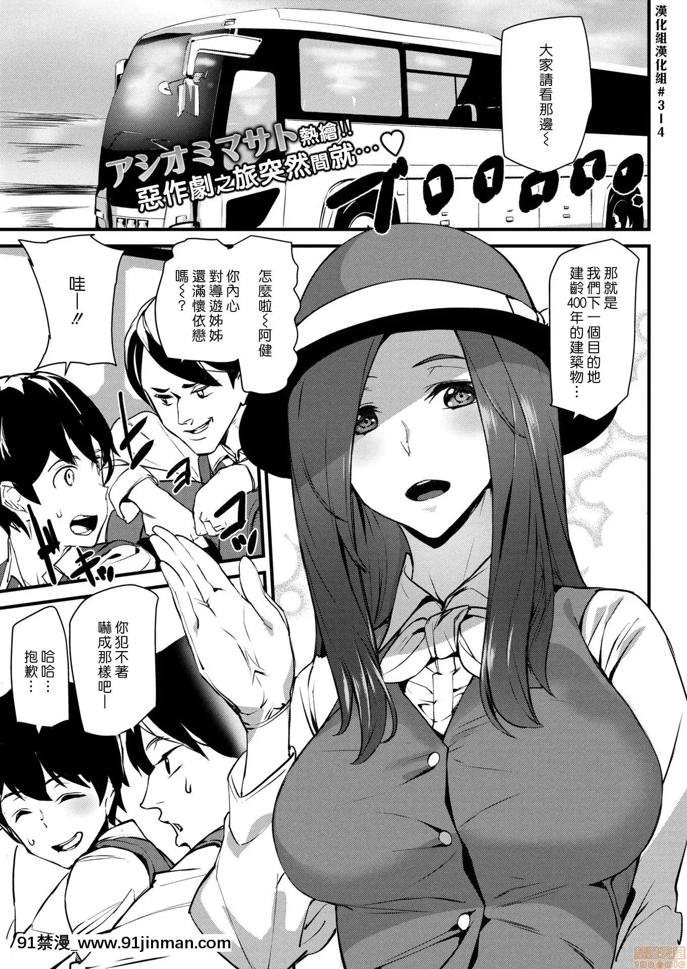 [漢化組漢化組][アシオミマサト]ガイド・イン・ラブ(COMIC快楽天2020年6月號)[蘿莉 h漫]