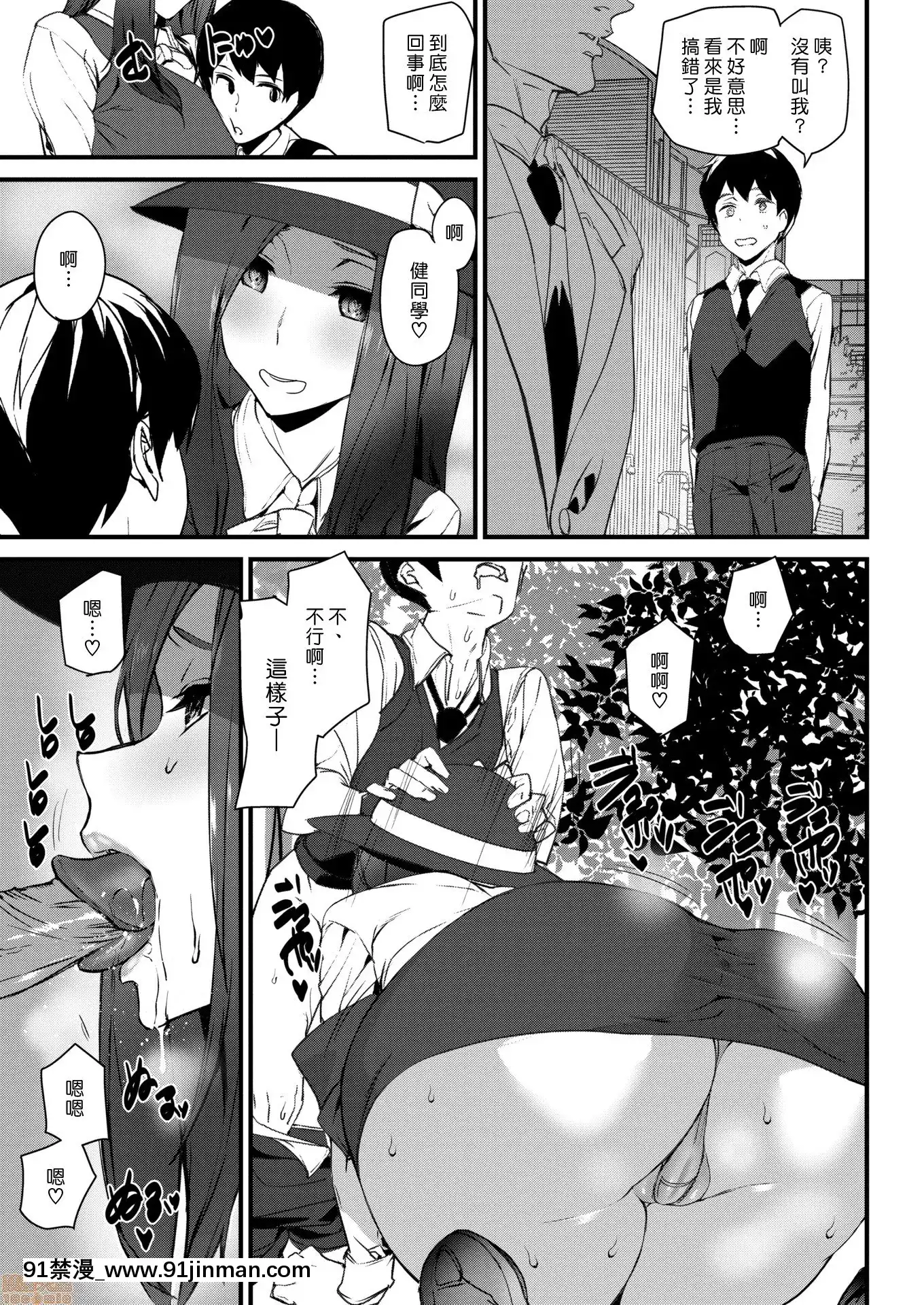 [漢化組漢化組][アシオミマサト]ガイド・イン・ラブ(COMIC快楽天2020年6月號)[蘿莉 h漫]
