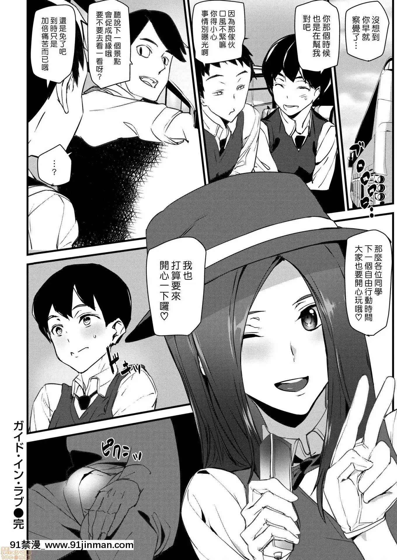 [漢化組漢化組][アシオミマサト]ガイド・イン・ラブ(COMIC快楽天2020年6月號)[蘿莉 h漫]