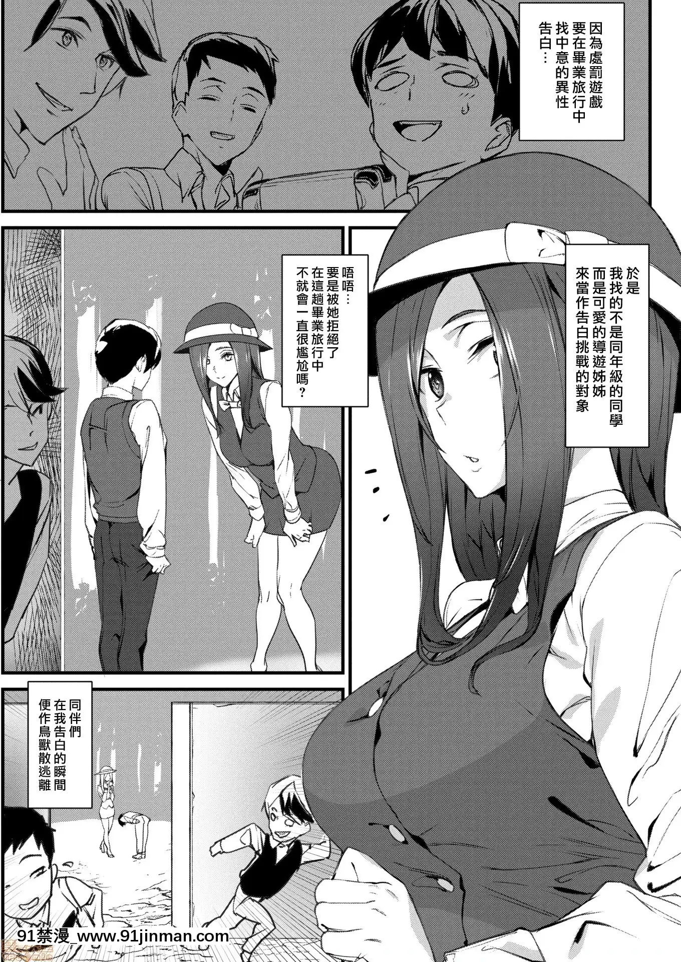 [漢化組漢化組][アシオミマサト]ガイド・イン・ラブ(COMIC快楽天2020年6月號)[蘿莉 h漫]