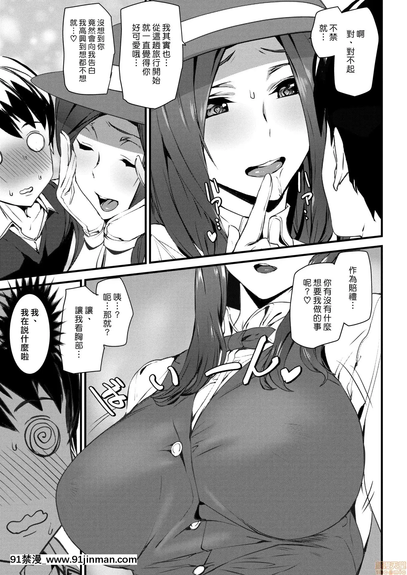 [漢化組漢化組][アシオミマサト]ガイド・イン・ラブ(COMIC快楽天2020年6月號)[蘿莉 h漫]