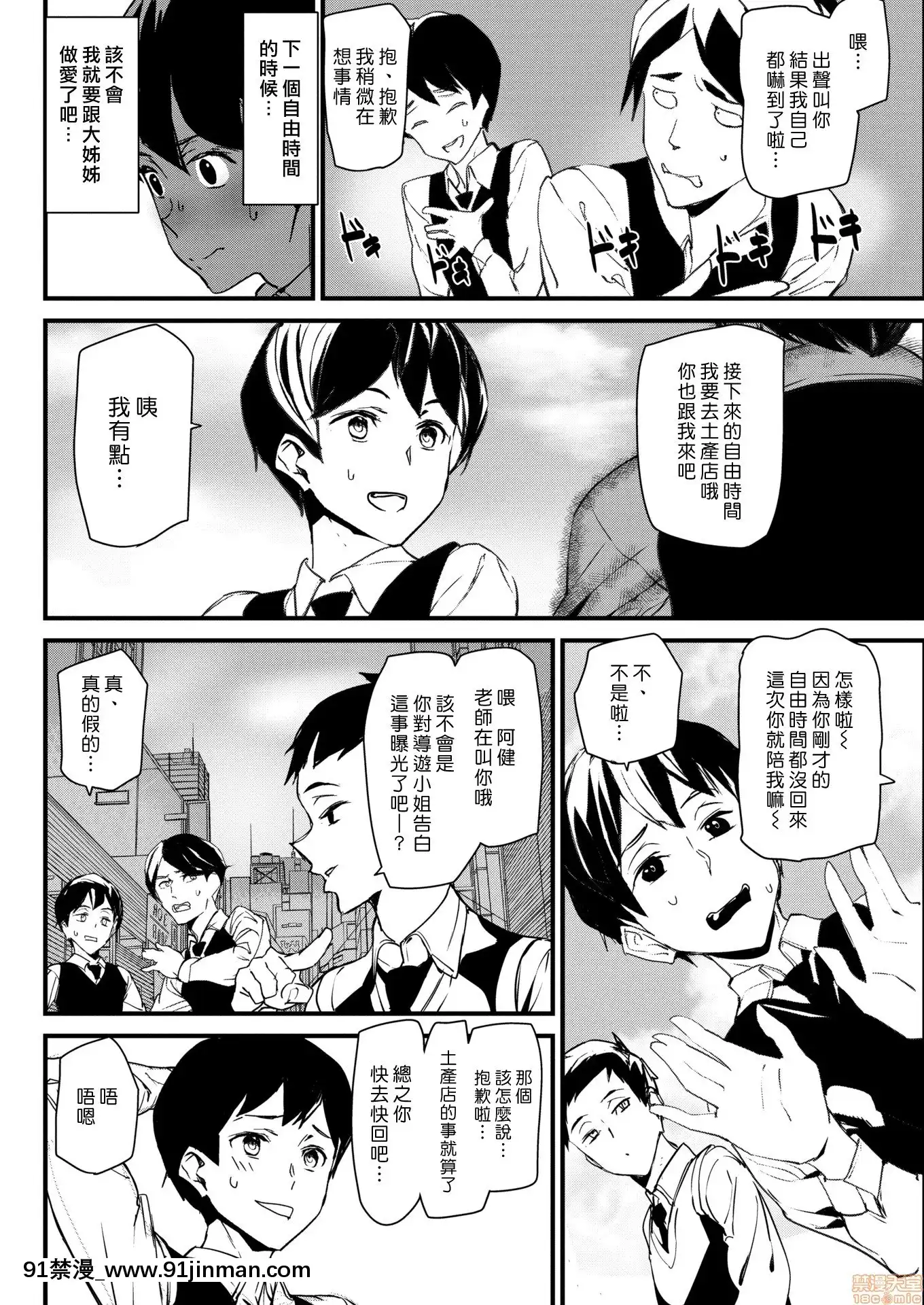 [漢化組漢化組][アシオミマサト]ガイド・イン・ラブ(COMIC快楽天2020年6月號)[蘿莉 h漫]