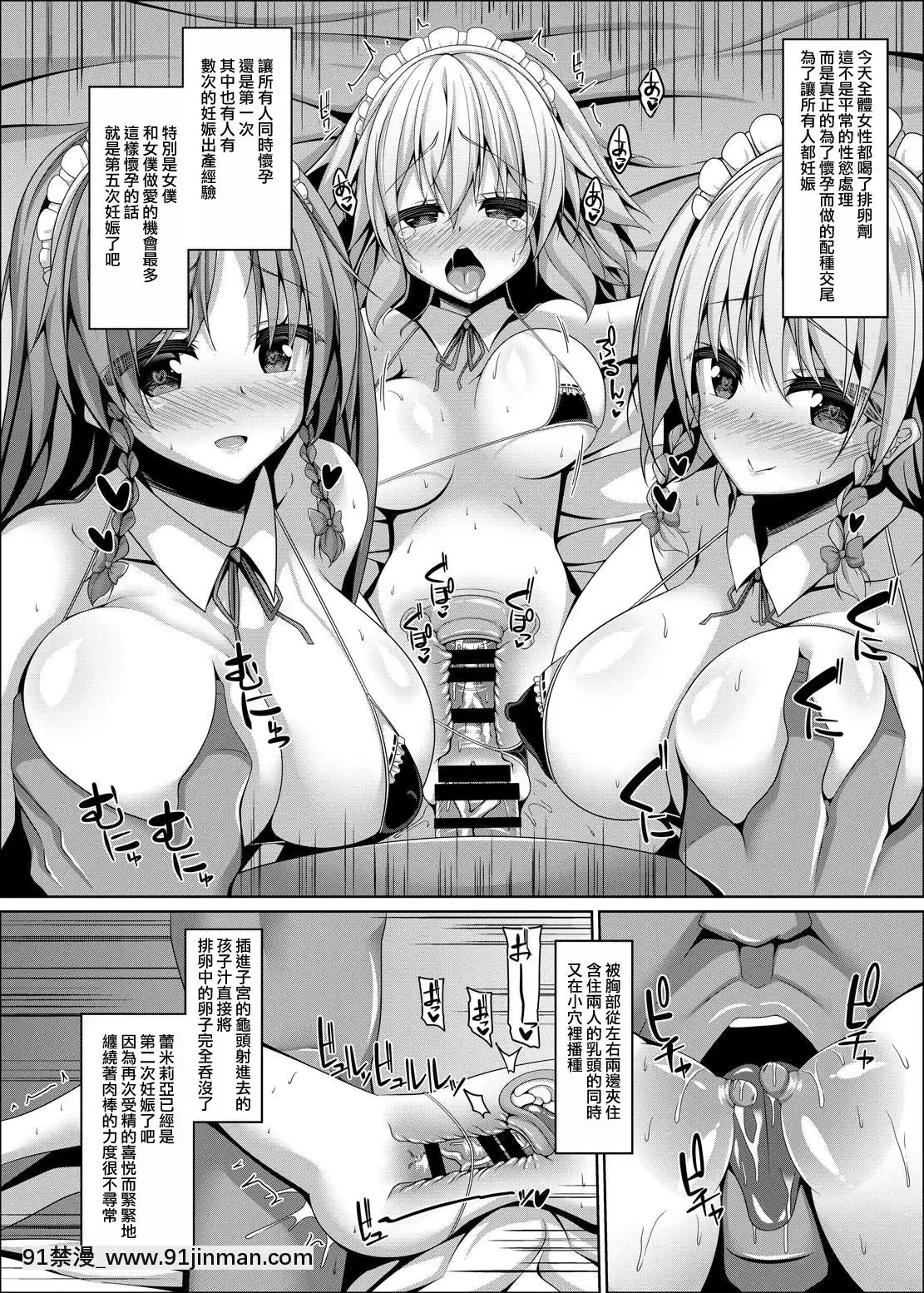 [Jumppmuj個人漢化][Rightaway(坂井みなと)]紅魔館メイドハーレム性活(東方Project)[DL版][完全漢化版 18禁 mega gd 複製鏈接]