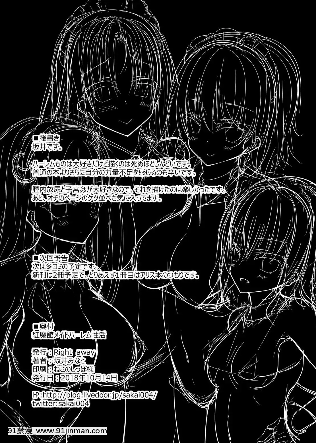 [Jumppmuj個人漢化][Rightaway(坂井みなと)]紅魔館メイドハーレム性活(東方Project)[DL版][完全漢化版 18禁 mega gd 複製鏈接]