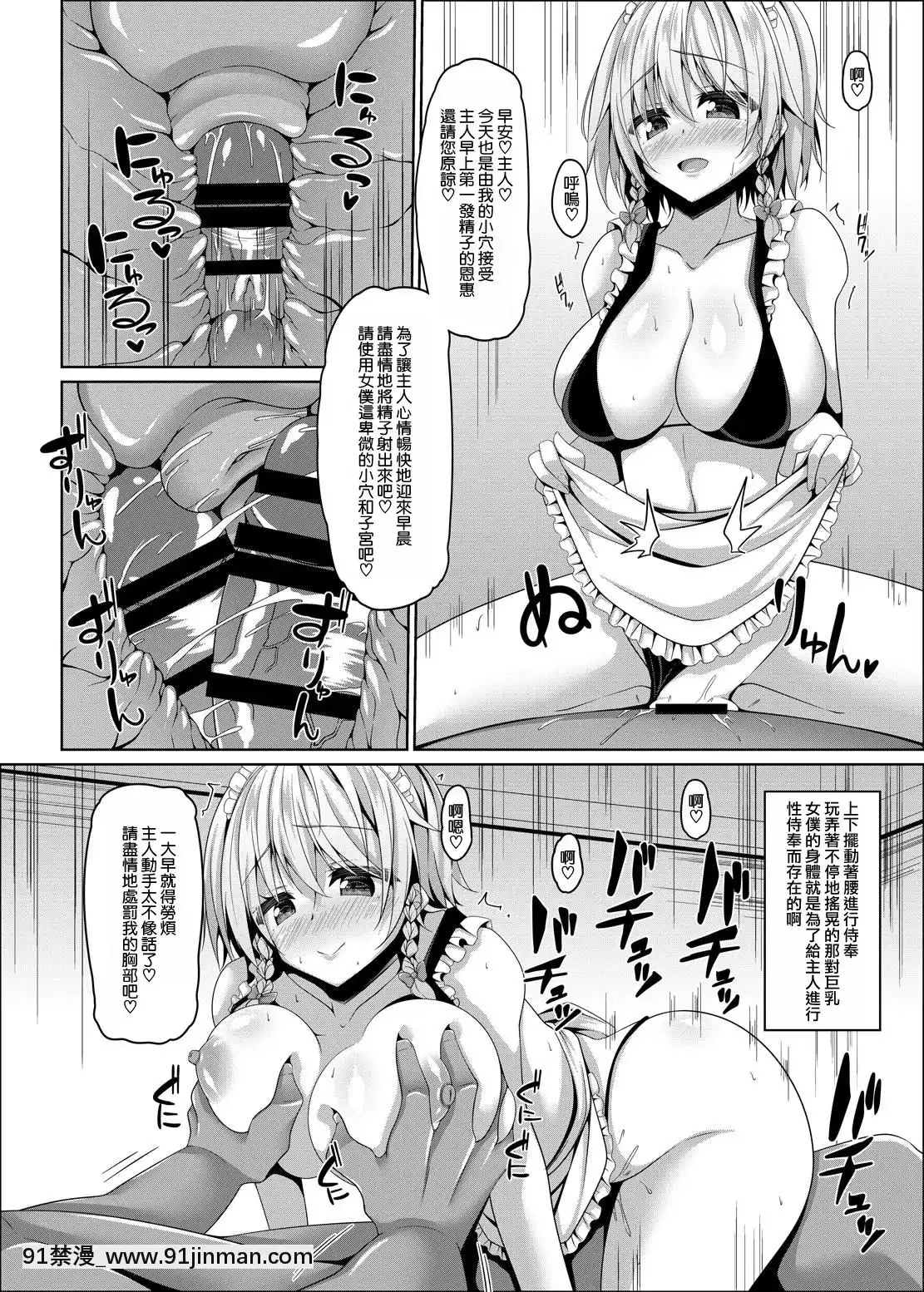 [Jumppmuj個人漢化][Rightaway(坂井みなと)]紅魔館メイドハーレム性活(東方Project)[DL版][完全漢化版 18禁 mega gd 複製鏈接]