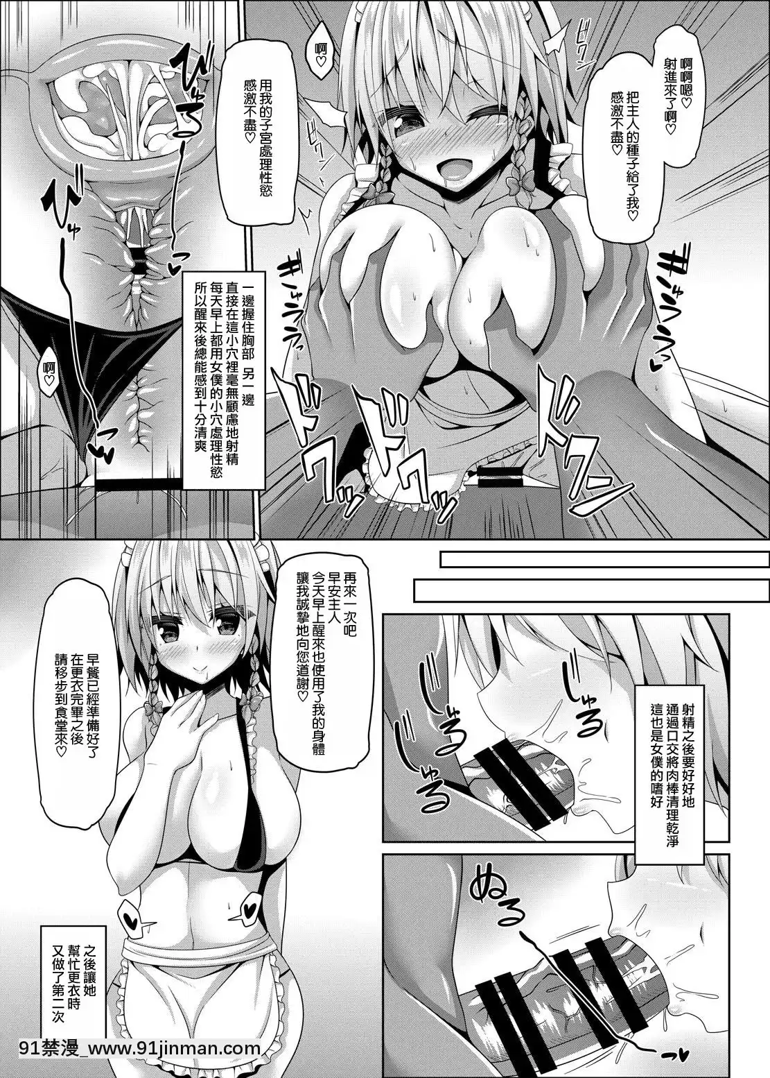 [Jumppmuj個人漢化][Rightaway(坂井みなと)]紅魔館メイドハーレム性活(東方Project)[DL版][完全漢化版 18禁 mega gd 複製鏈接]