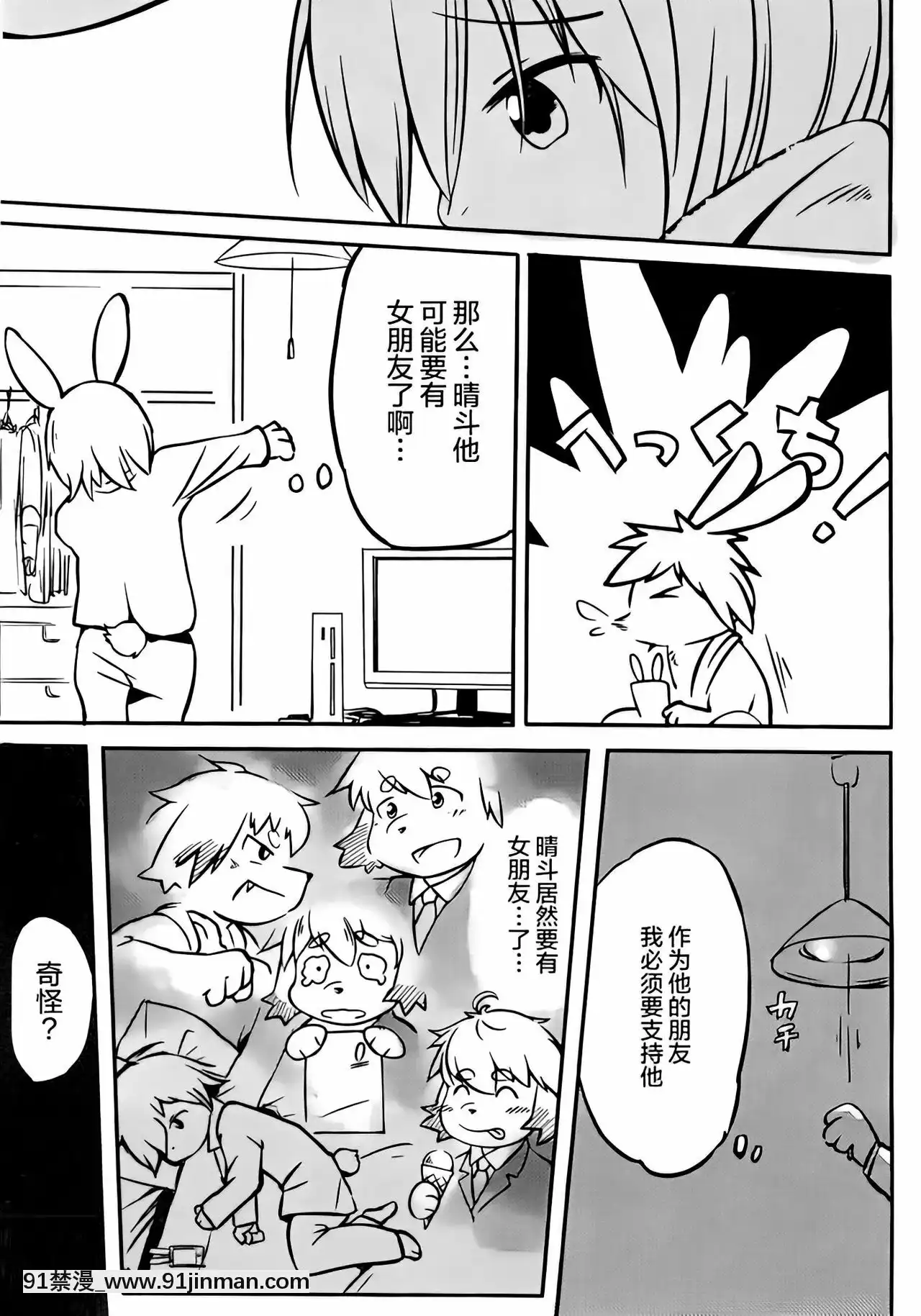 [逃亡者x新橋月白日語社][うどん屋さん(もけもけ)]秋雨(前編)[無修正][18h chain]