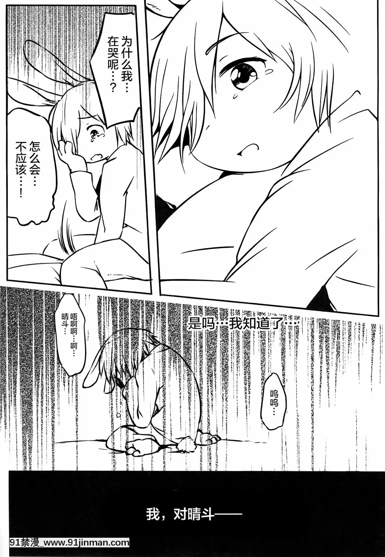[逃亡者x新橋月白日語社][うどん屋さん(もけもけ)]秋雨(前編)[無修正][18h chain]