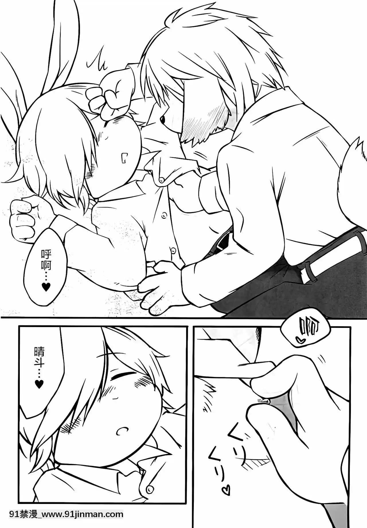 [逃亡者x新橋月白日語社][うどん屋さん(もけもけ)]秋雨(前編)[無修正][18h chain]