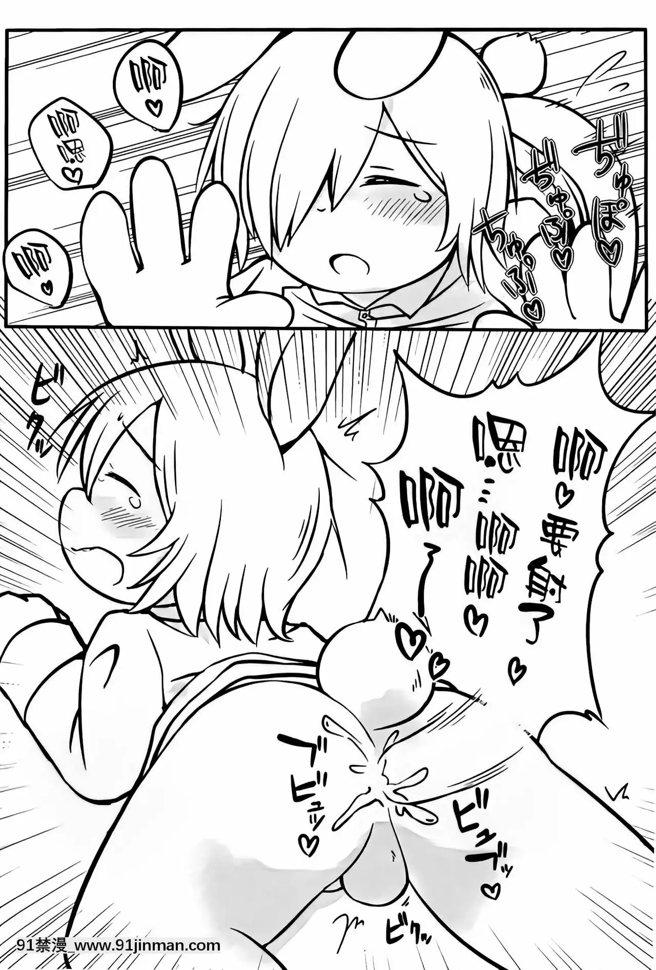 [逃亡者x新橋月白日語社][うどん屋さん(もけもけ)]秋雨(前編)[無修正][18h chain]