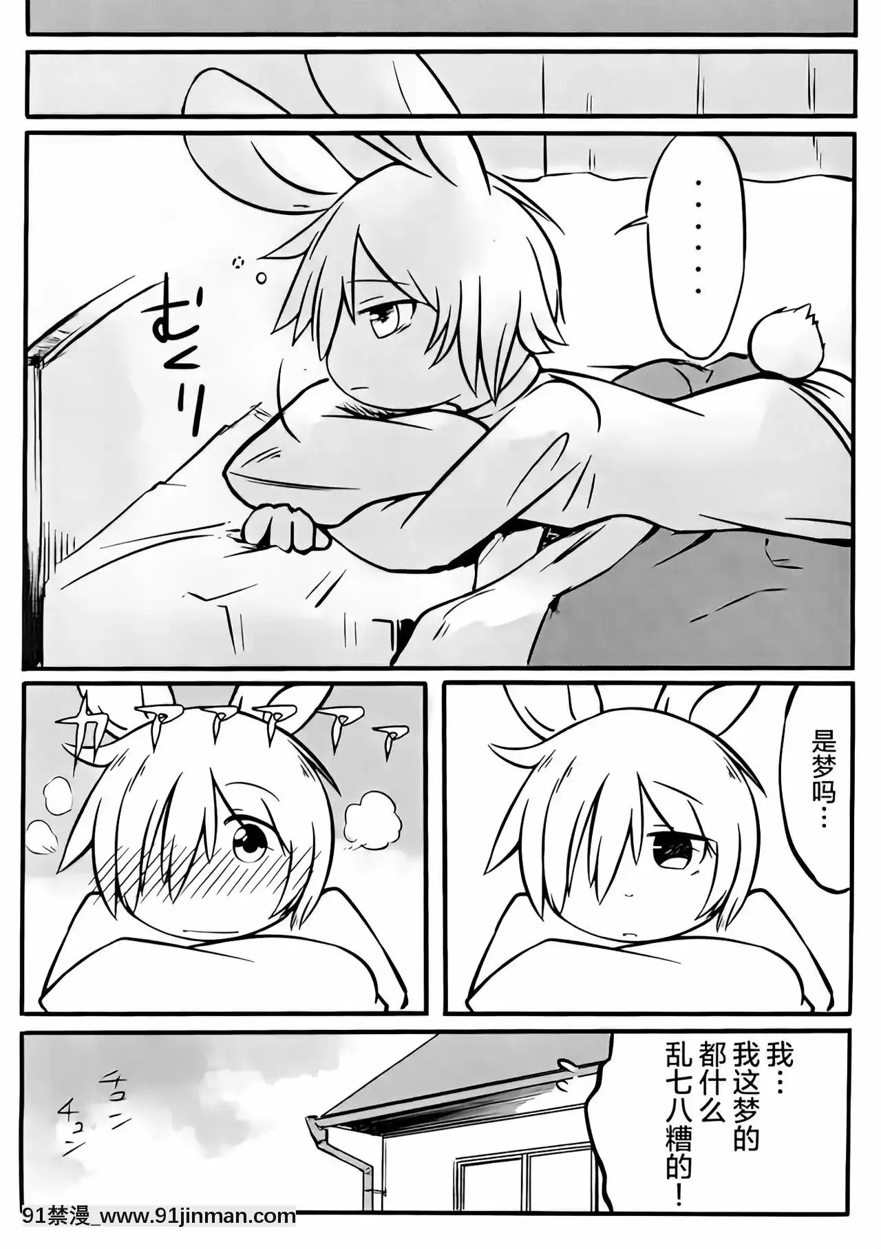 [逃亡者x新橋月白日語社][うどん屋さん(もけもけ)]秋雨(前編)[無修正][18h chain]