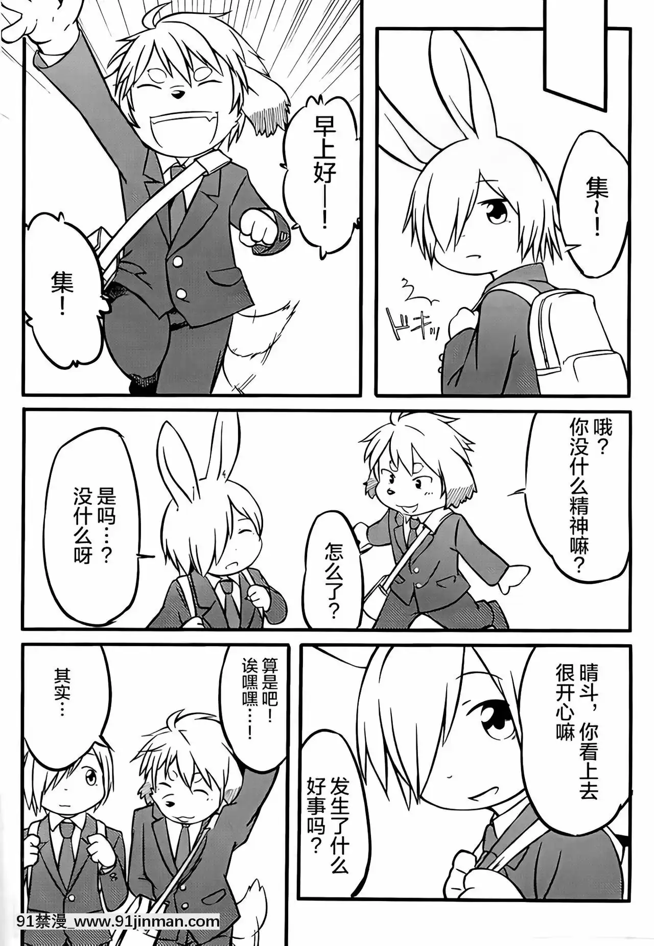 [逃亡者x新橋月白日語社][うどん屋さん(もけもけ)]秋雨(前編)[無修正][18h chain]