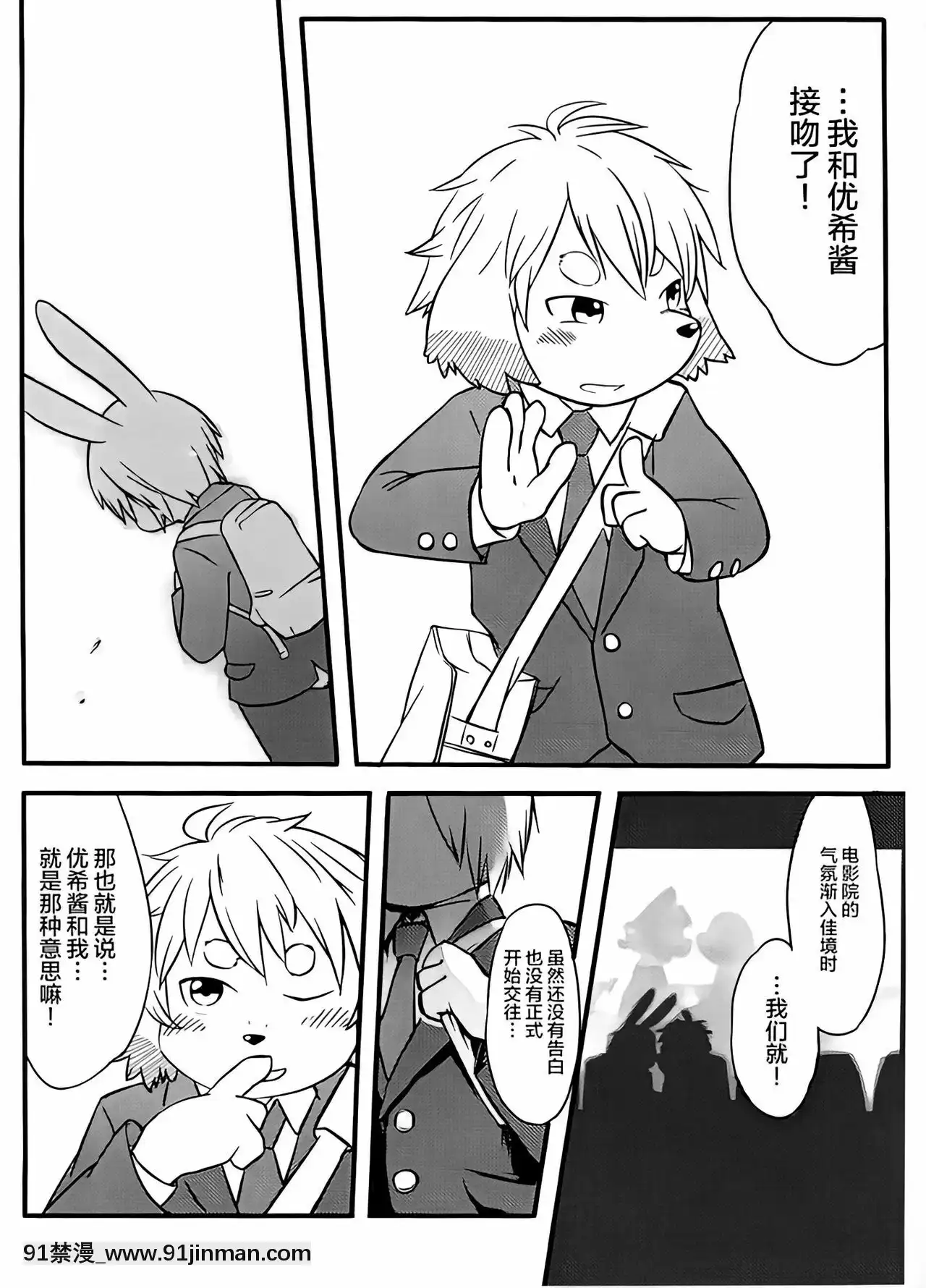 [逃亡者x新橋月白日語社][うどん屋さん(もけもけ)]秋雨(前編)[無修正][18h chain]