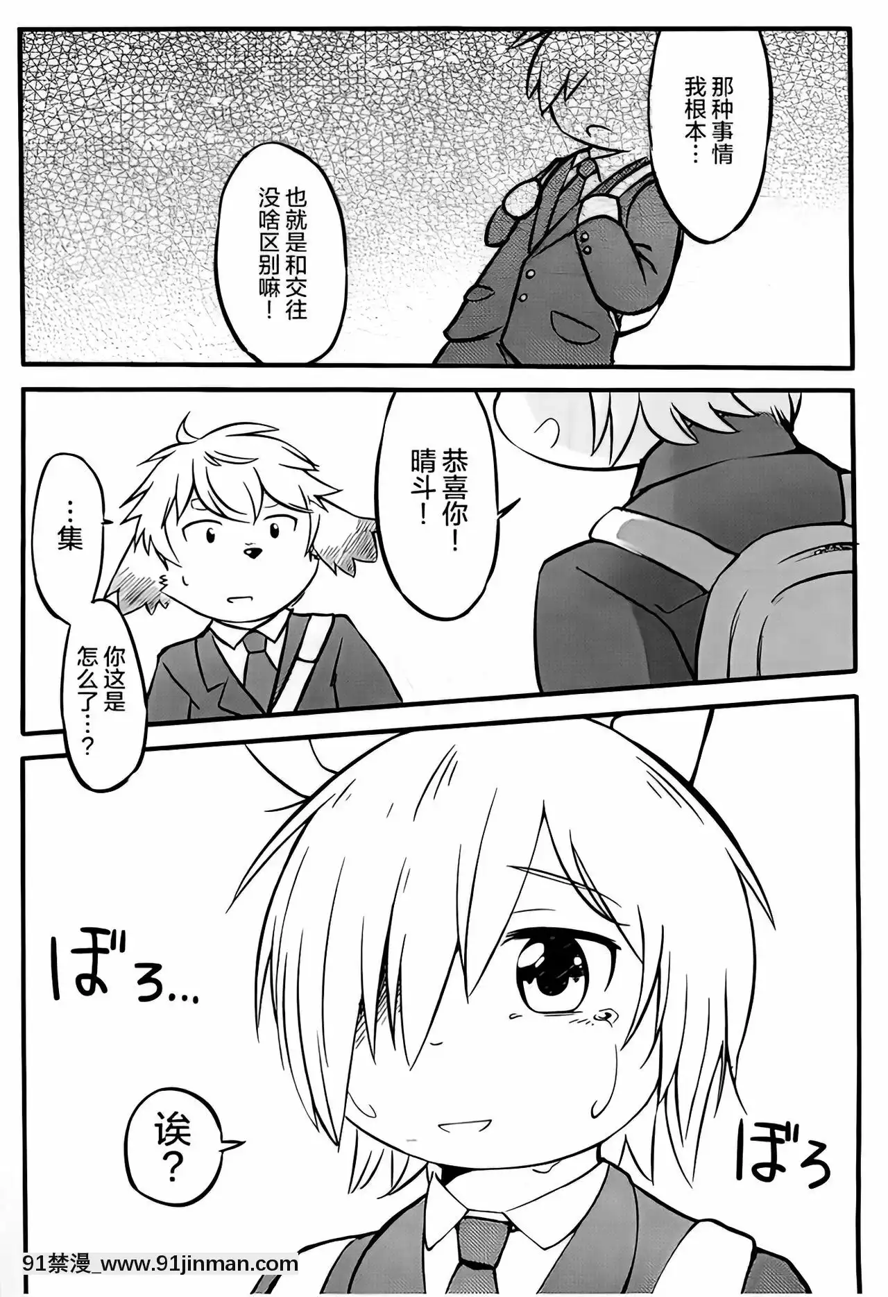 [逃亡者x新橋月白日語社][うどん屋さん(もけもけ)]秋雨(前編)[無修正][18h chain]