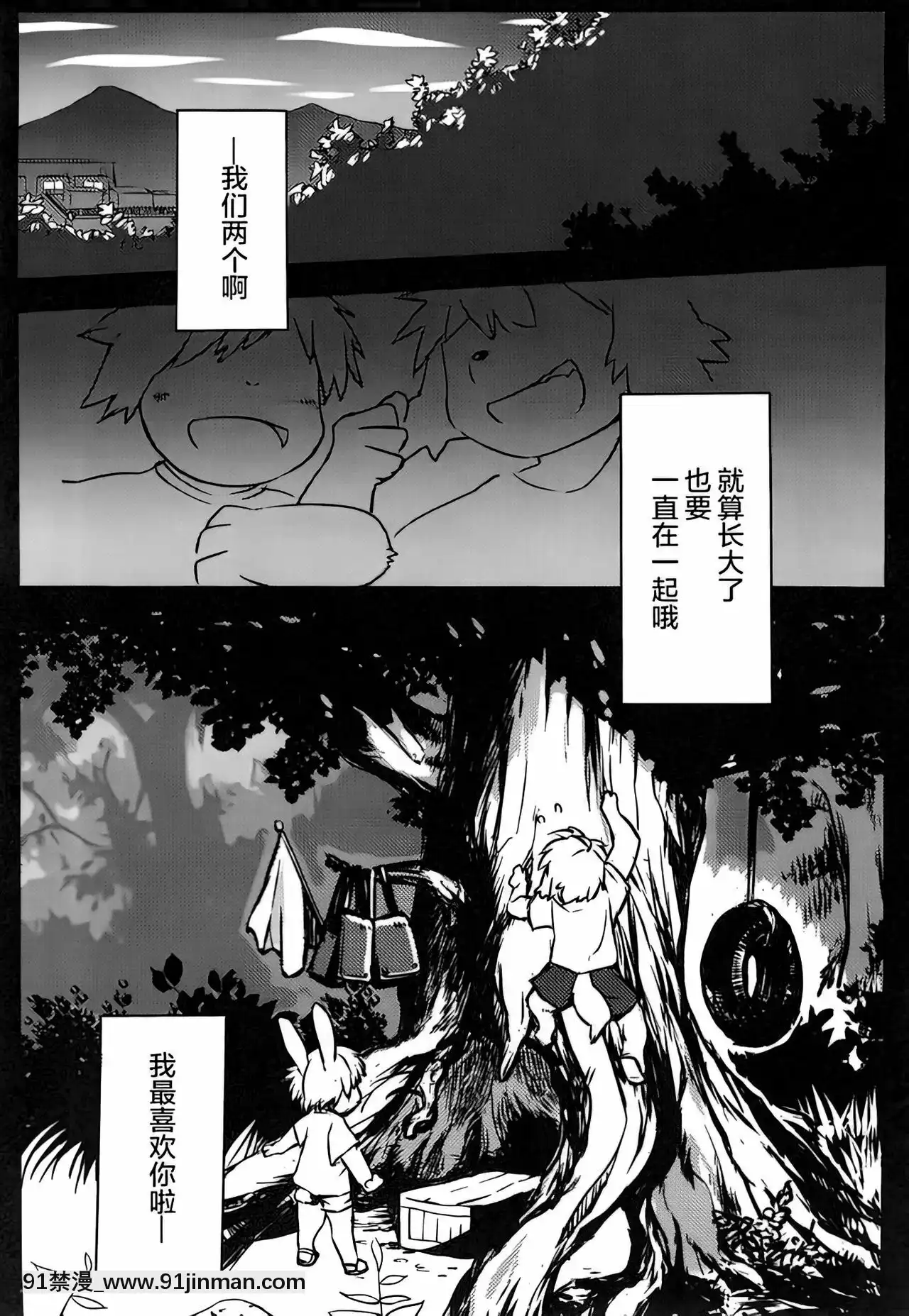 [逃亡者x新橋月白日語社][うどん屋さん(もけもけ)]秋雨(前編)[無修正][18h chain]