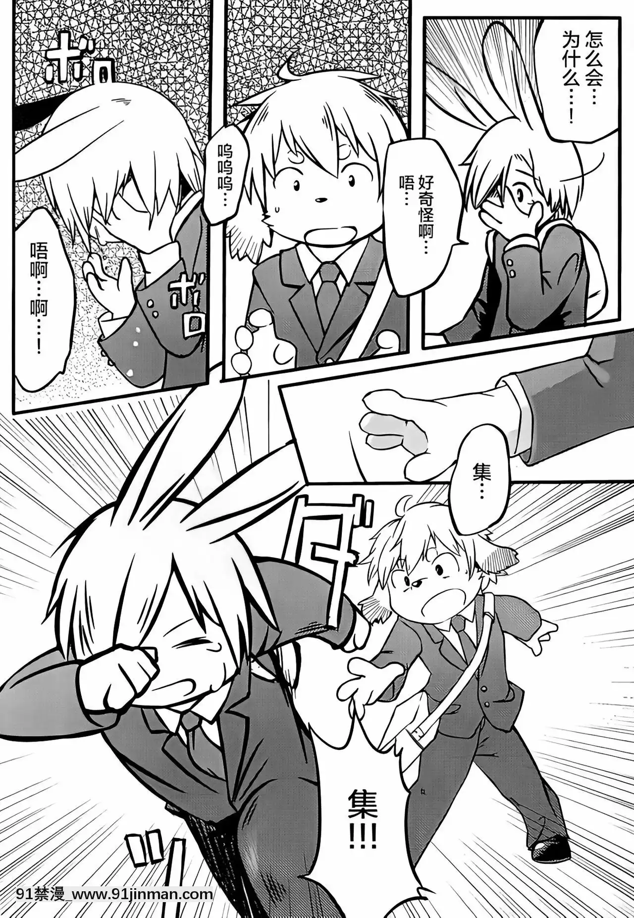 [逃亡者x新橋月白日語社][うどん屋さん(もけもけ)]秋雨(前編)[無修正][18h chain]