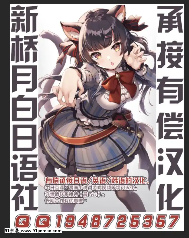 [逃亡者x新橋月白日語社][うどん屋さん(もけもけ)]秋雨(前編)[無修正][18h chain]