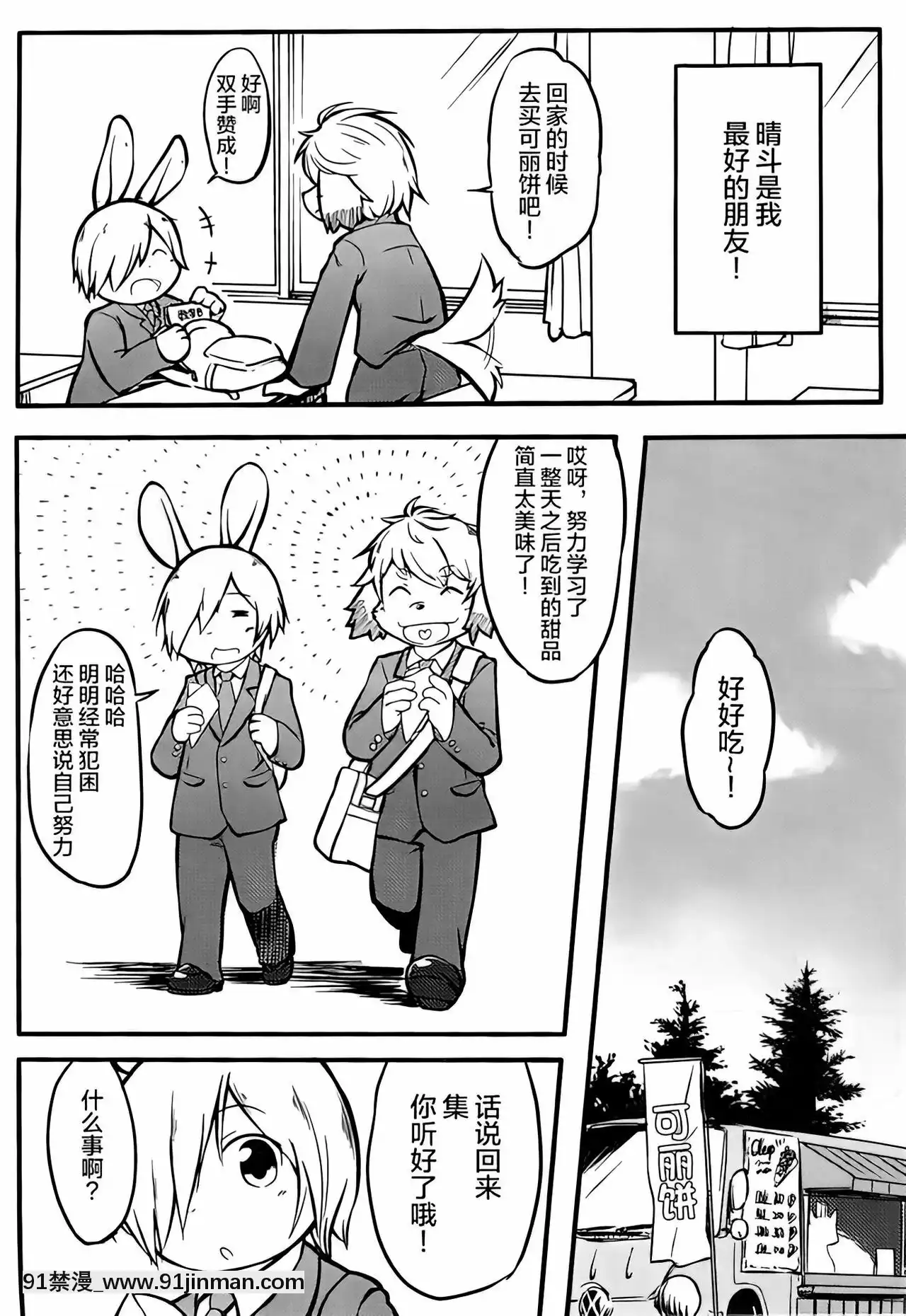 [逃亡者x新橋月白日語社][うどん屋さん(もけもけ)]秋雨(前編)[無修正][18h chain]