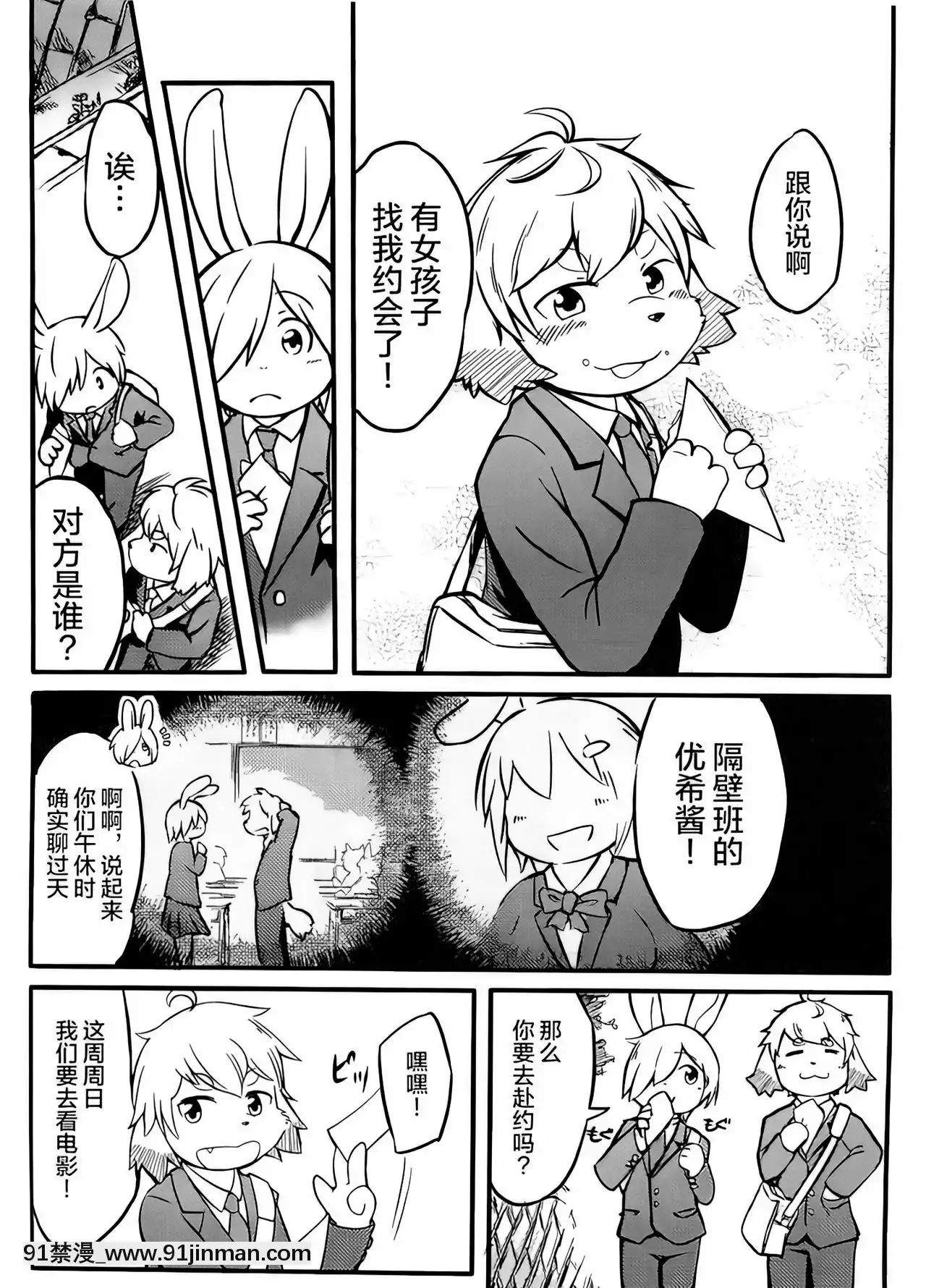 [逃亡者x新橋月白日語社][うどん屋さん(もけもけ)]秋雨(前編)[無修正][18h chain]