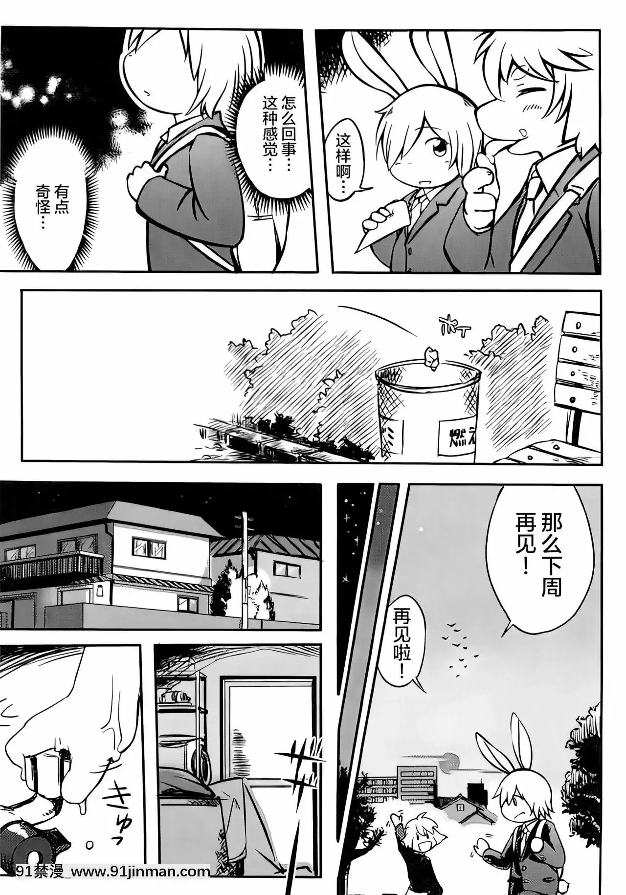[逃亡者x新橋月白日語社][うどん屋さん(もけもけ)]秋雨(前編)[無修正][18h chain]