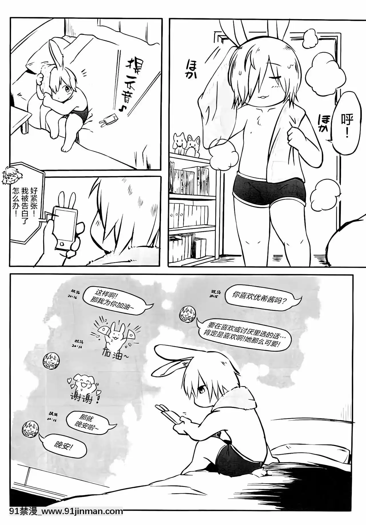 [逃亡者x新橋月白日語社][うどん屋さん(もけもけ)]秋雨(前編)[無修正][18h chain]