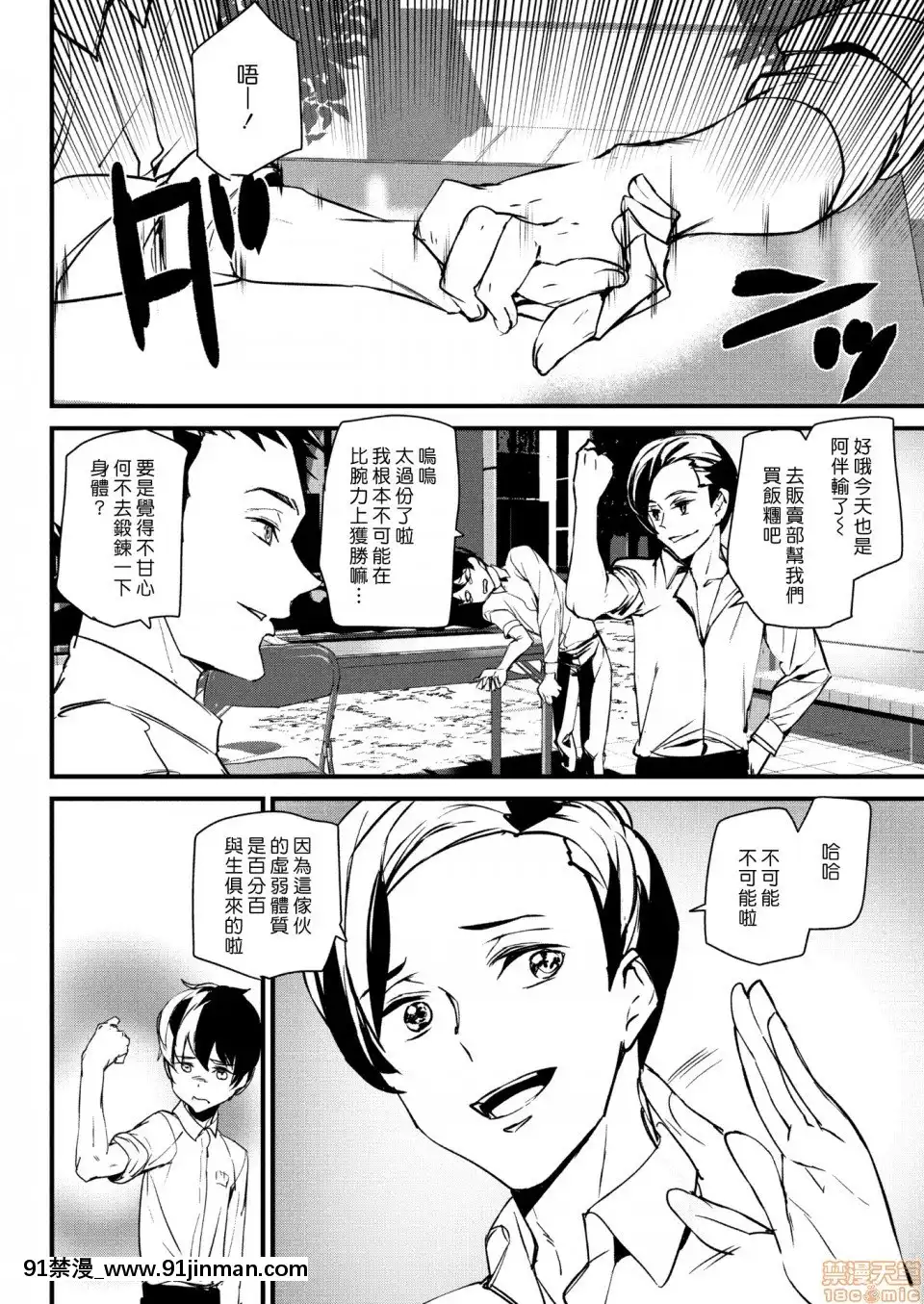 [漢化組漢化組][アシオミマサト]ワークアウト！(COMIC快楽天2020年9月號)[中國翻訳][DL版][入間同學入魔了 h漫]