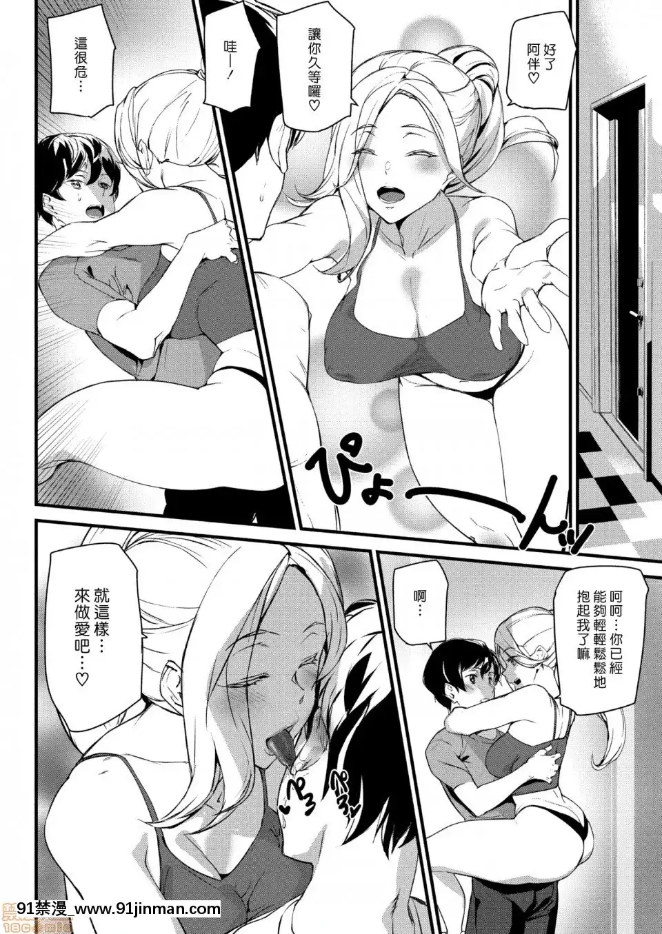 [漢化組漢化組][アシオミマサト]ワークアウト！(COMIC快楽天2020年9月號)[中國翻訳][DL版][入間同學入魔了 h漫]