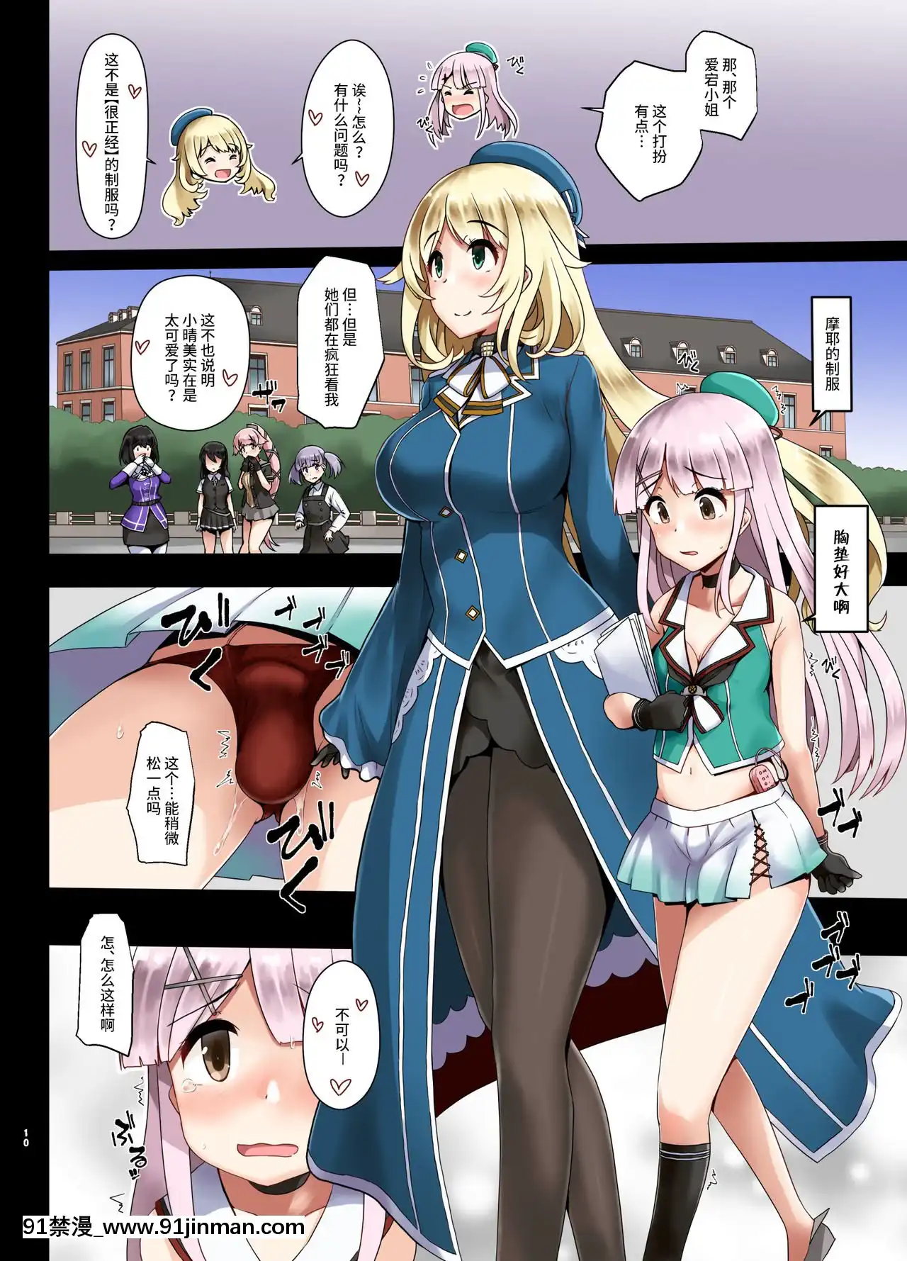 [不咕鳥漢化組][椿亭(みなせ)]藍に染めて高雄愛宕編弐(艦隊これくしょん-艦これ-)[DL版][亂交 h漫畫]