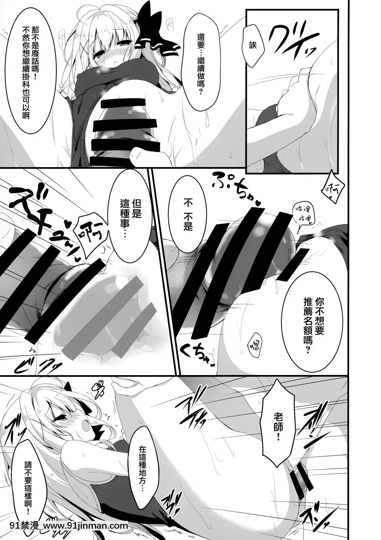 [兔司姬漢化組](C94)[しとろんの杜(柚子奈ひよ)]推薦、いらないのか-[18h+ 6mno4]