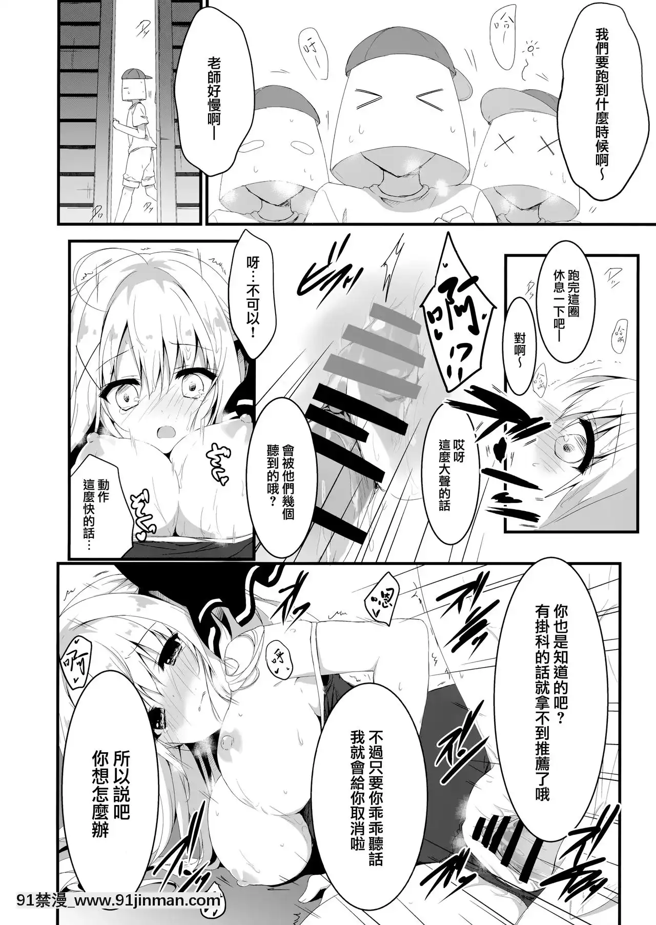 [兔司姬漢化組](C94)[しとろんの杜(柚子奈ひよ)]推薦、いらないのか-[18h+ 6mno4]