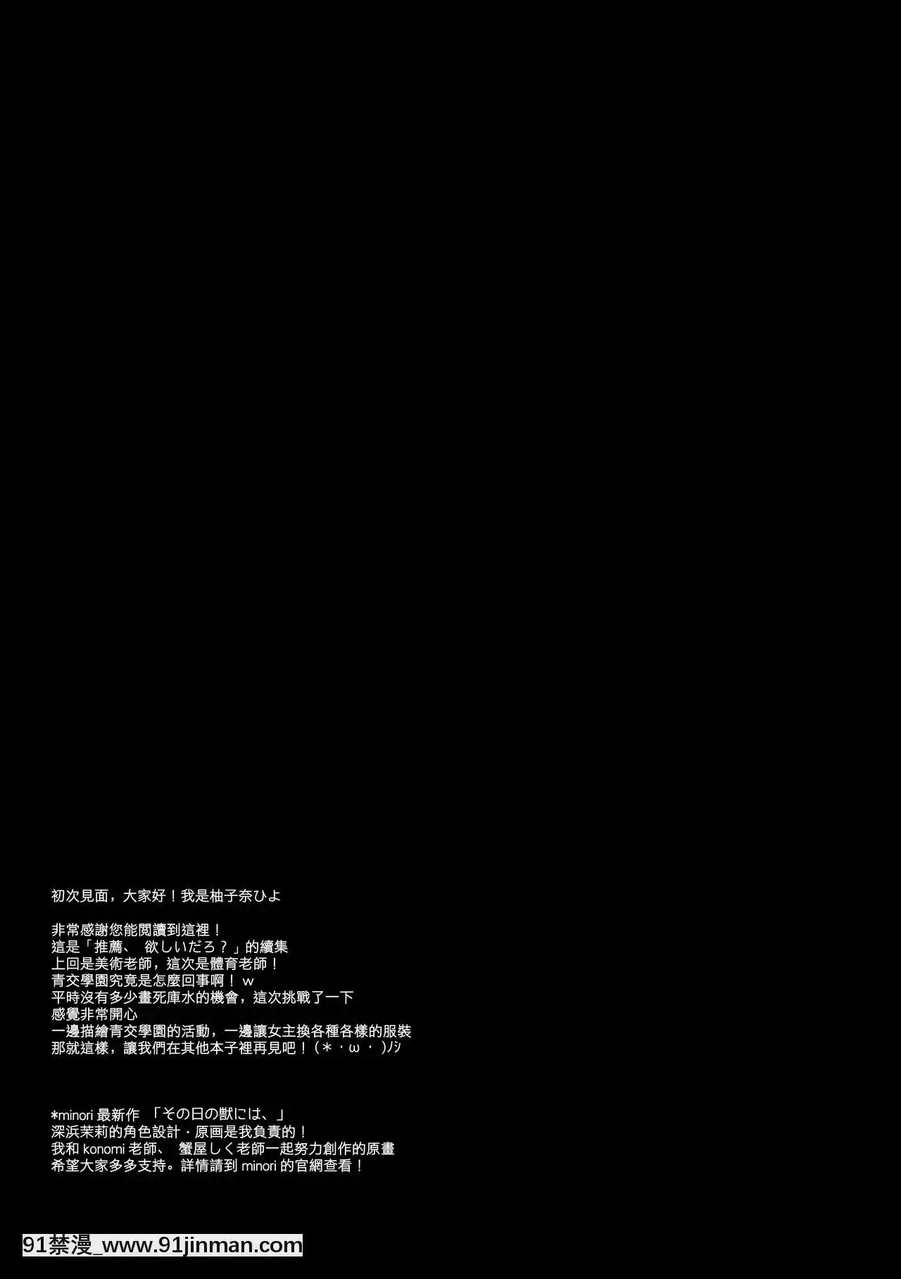 [兔司姬漢化組](C94)[しとろんの杜(柚子奈ひよ)]推薦、いらないのか-[18h+ 6mno4]