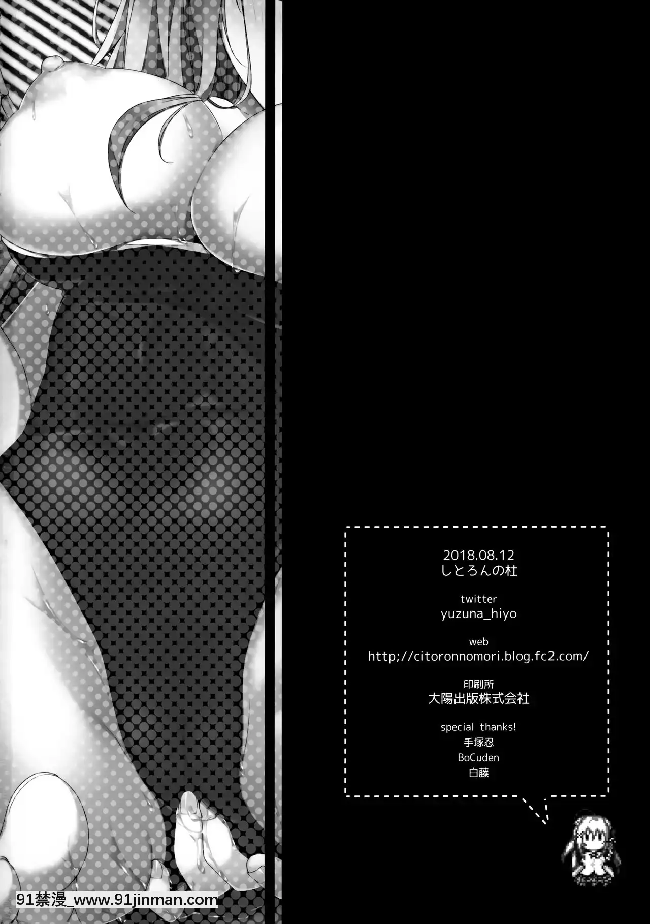 [兔司姬漢化組](C94)[しとろんの杜(柚子奈ひよ)]推薦、いらないのか-[18h+ 6mno4]