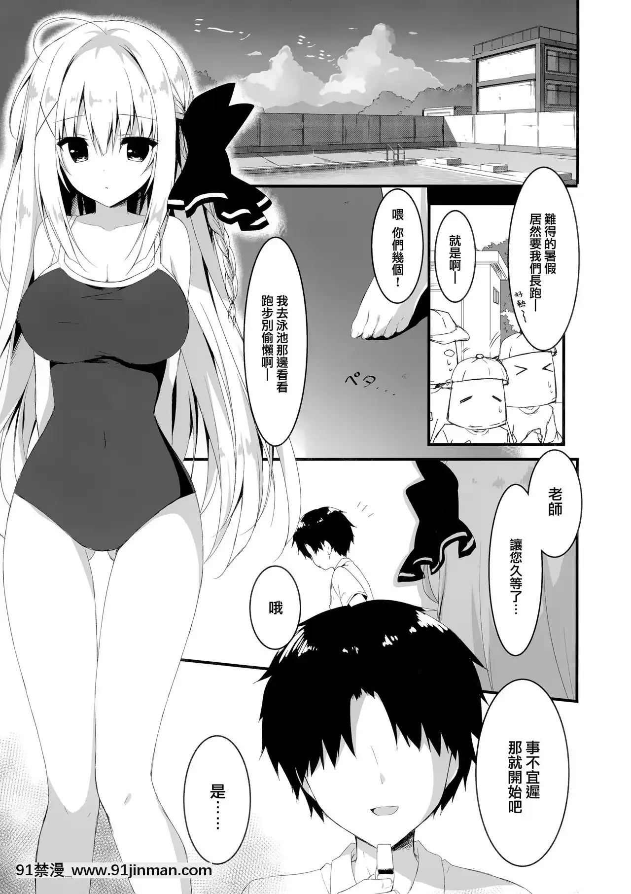 [兔司姬漢化組](C94)[しとろんの杜(柚子奈ひよ)]推薦、いらないのか-[18h+ 6mno4]