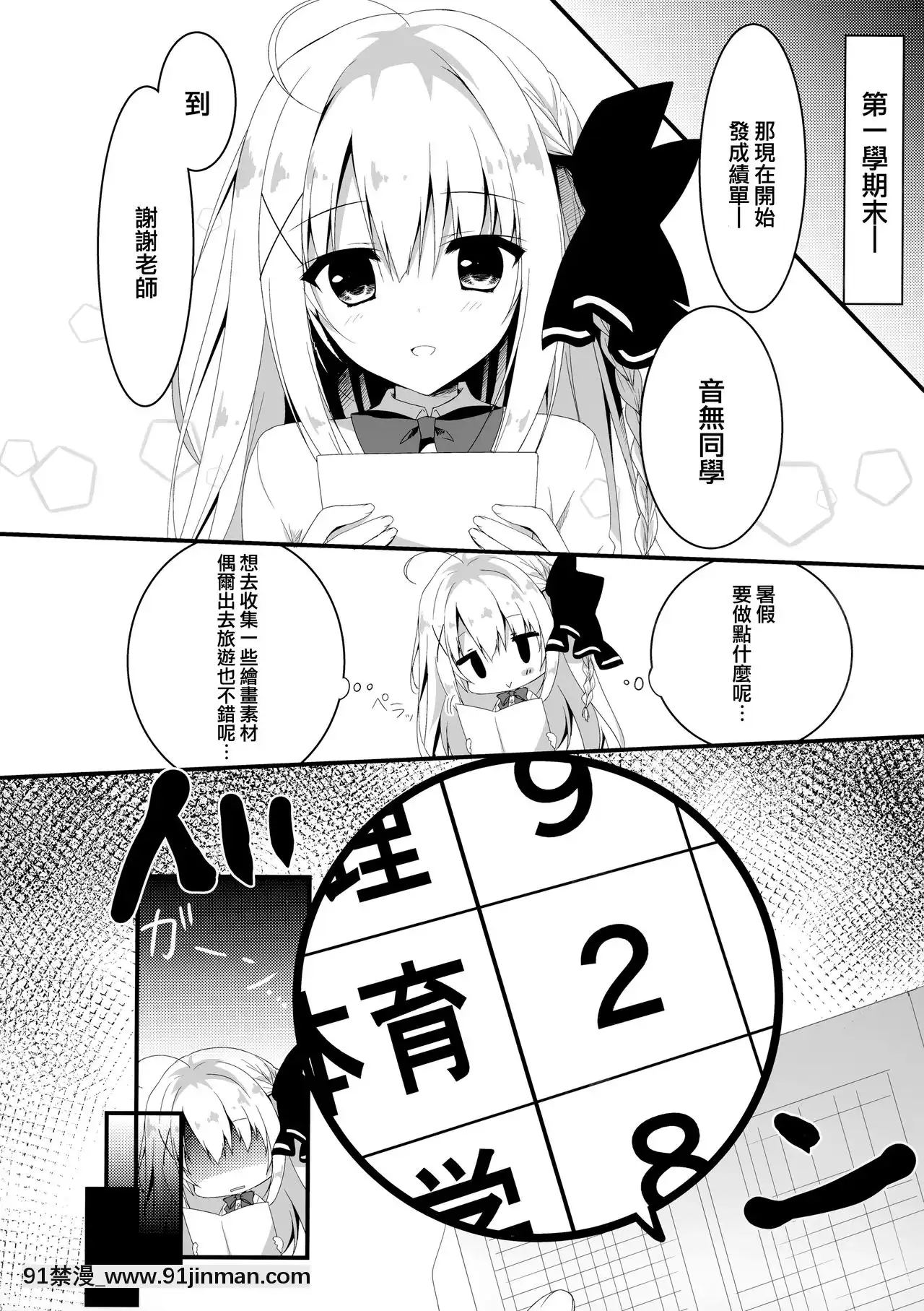 [兔司姬漢化組](C94)[しとろんの杜(柚子奈ひよ)]推薦、いらないのか-[18h+ 6mno4]