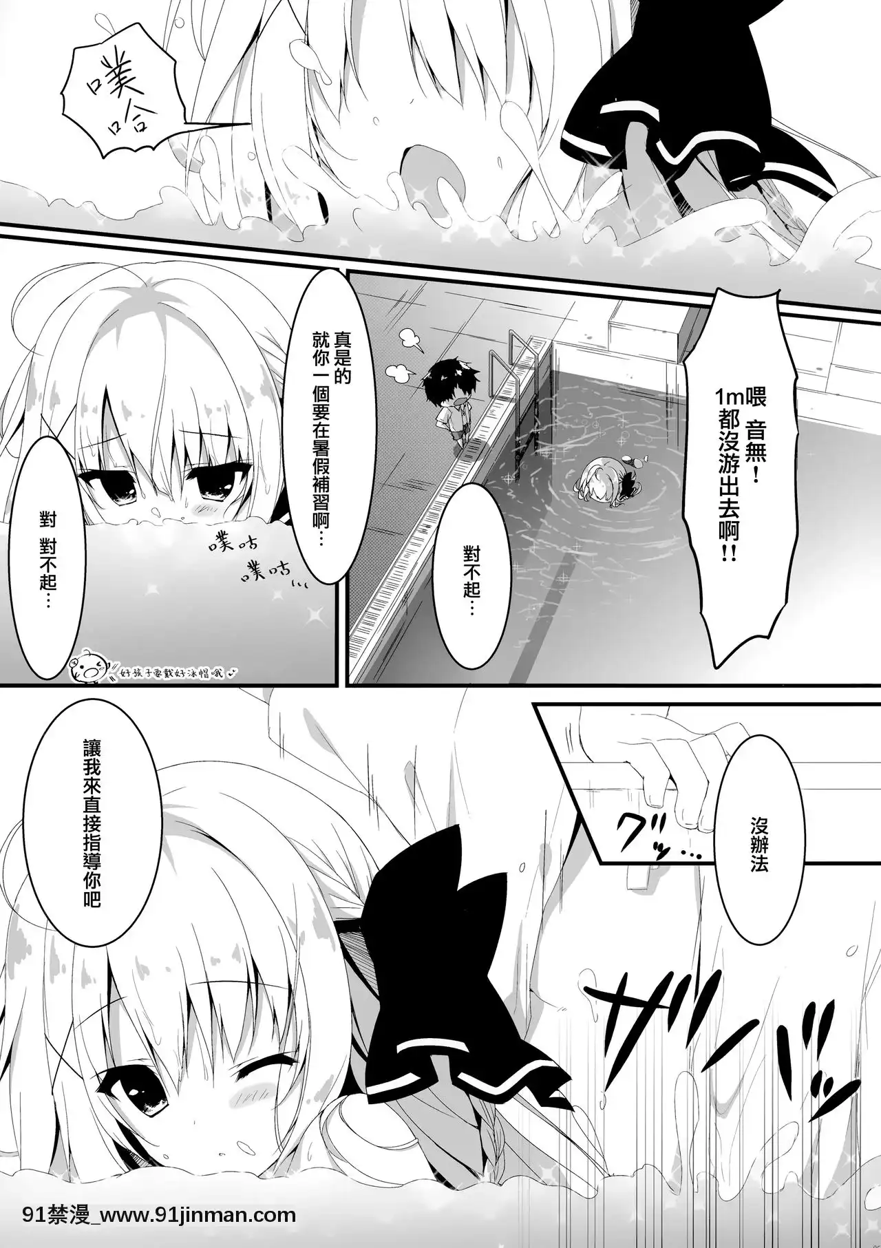 [兔司姬漢化組](C94)[しとろんの杜(柚子奈ひよ)]推薦、いらないのか-[18h+ 6mno4]