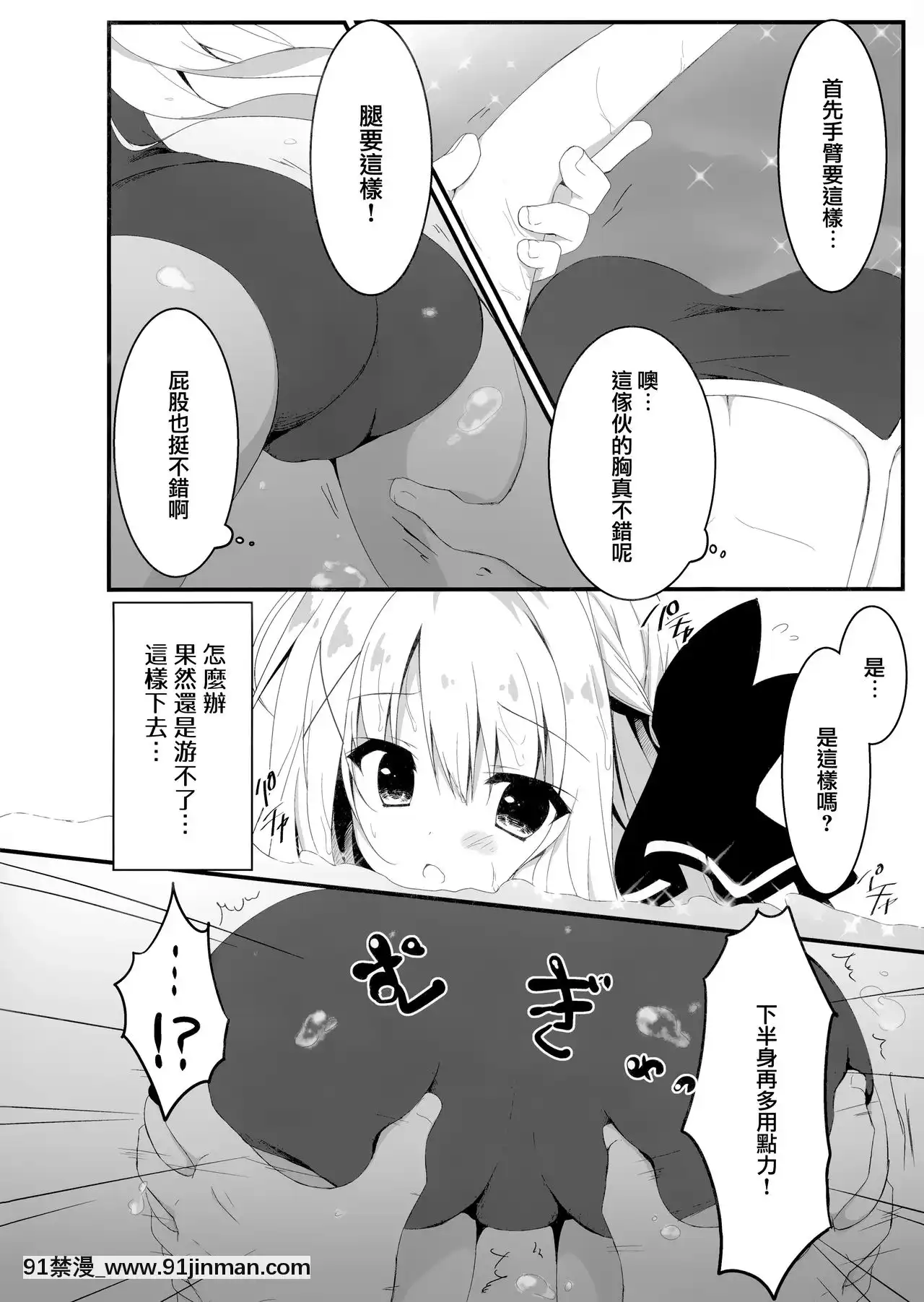 [兔司姬漢化組](C94)[しとろんの杜(柚子奈ひよ)]推薦、いらないのか-[18h+ 6mno4]