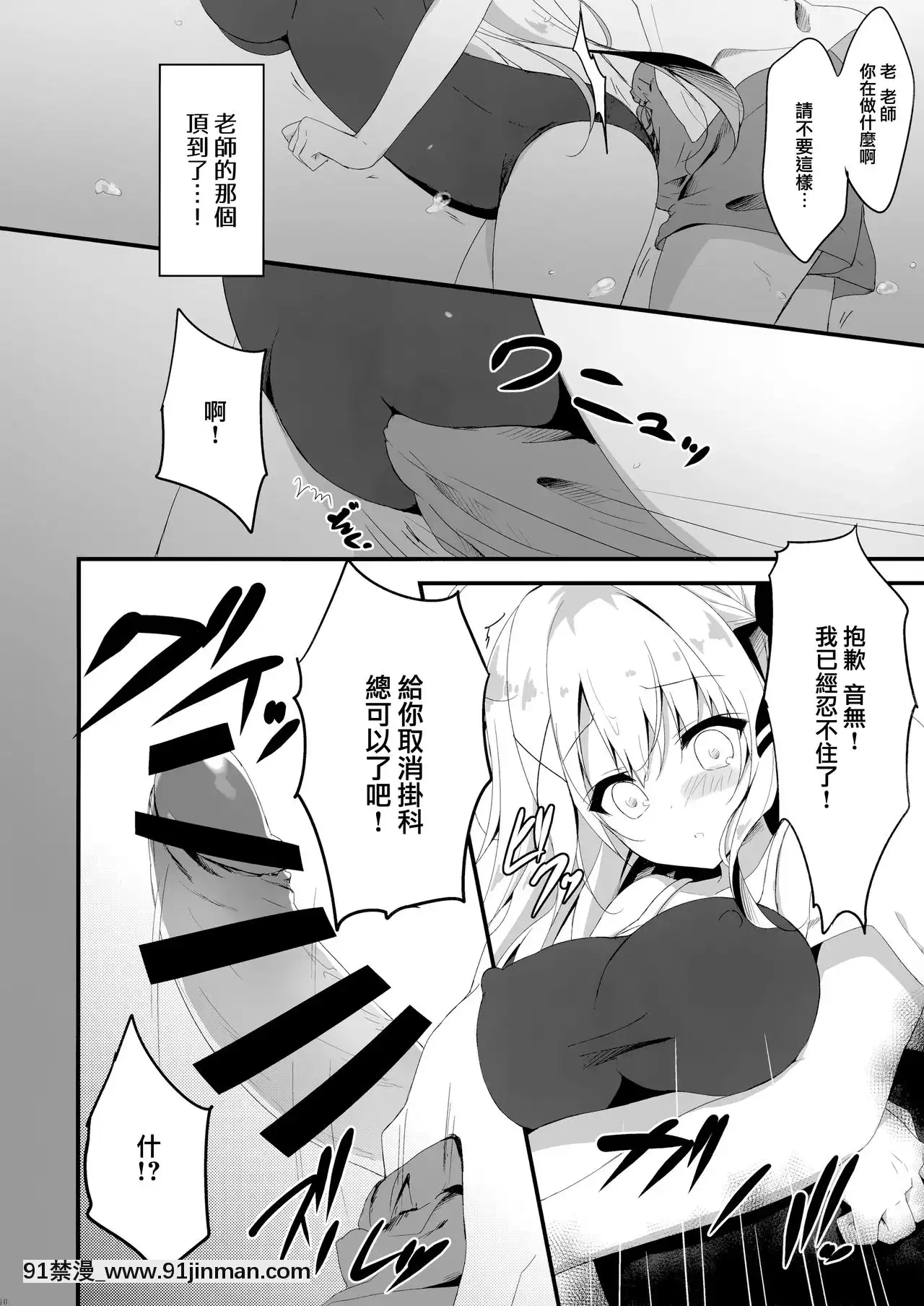 [兔司姬漢化組](C94)[しとろんの杜(柚子奈ひよ)]推薦、いらないのか-[18h+ 6mno4]