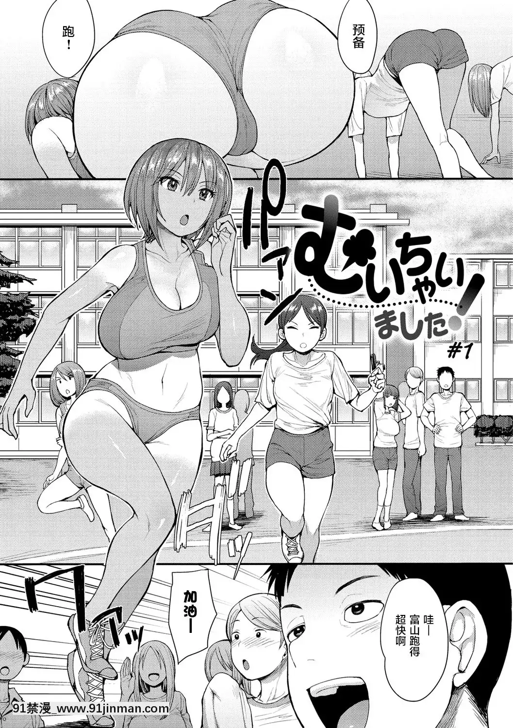 [零食漢化組][右脳]むいちゃいました!#1(むいちゃいました!)[DL版][今泉家 h漫]