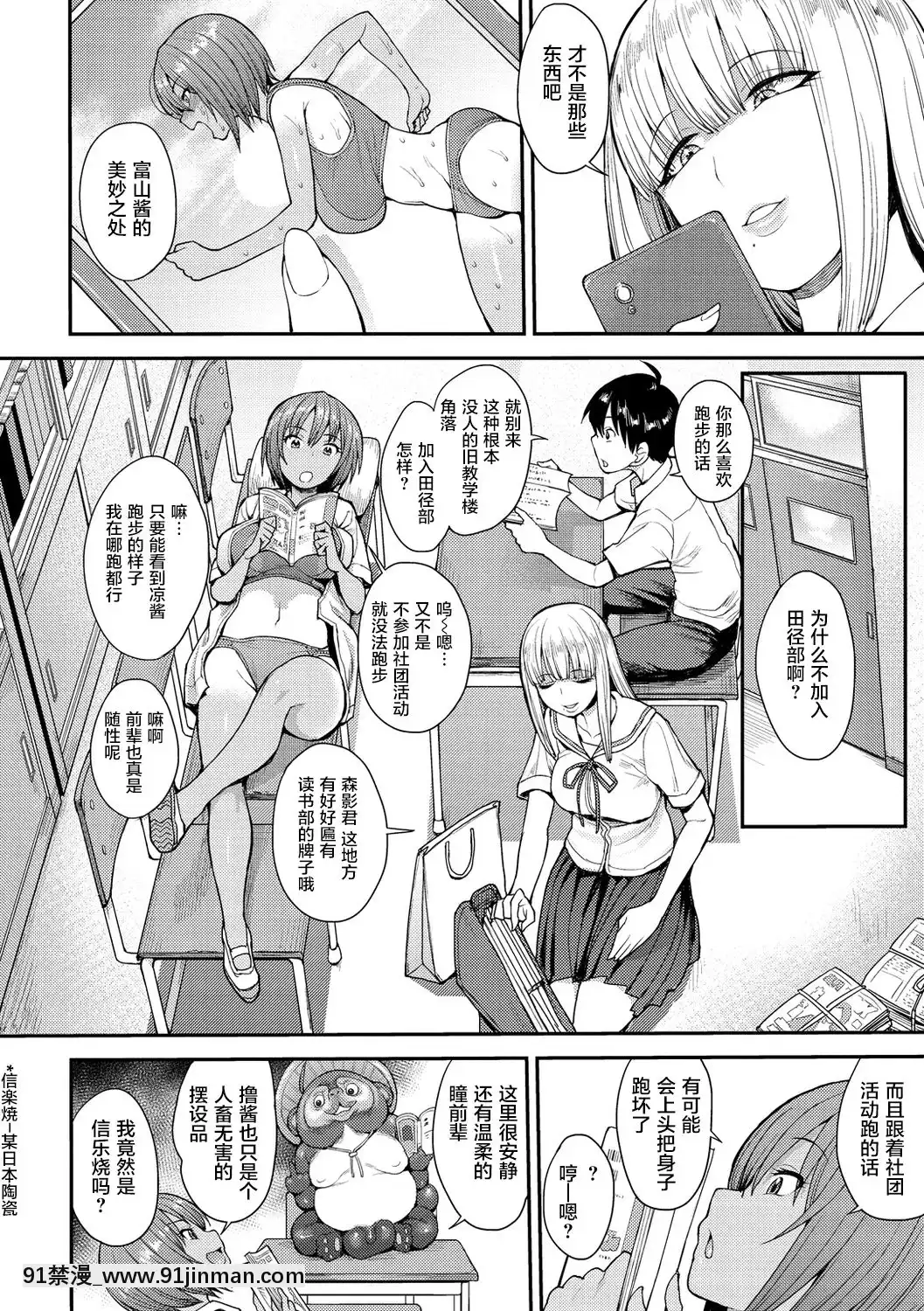 [零食漢化組][右脳]むいちゃいました!#1(むいちゃいました!)[DL版][今泉家 h漫]