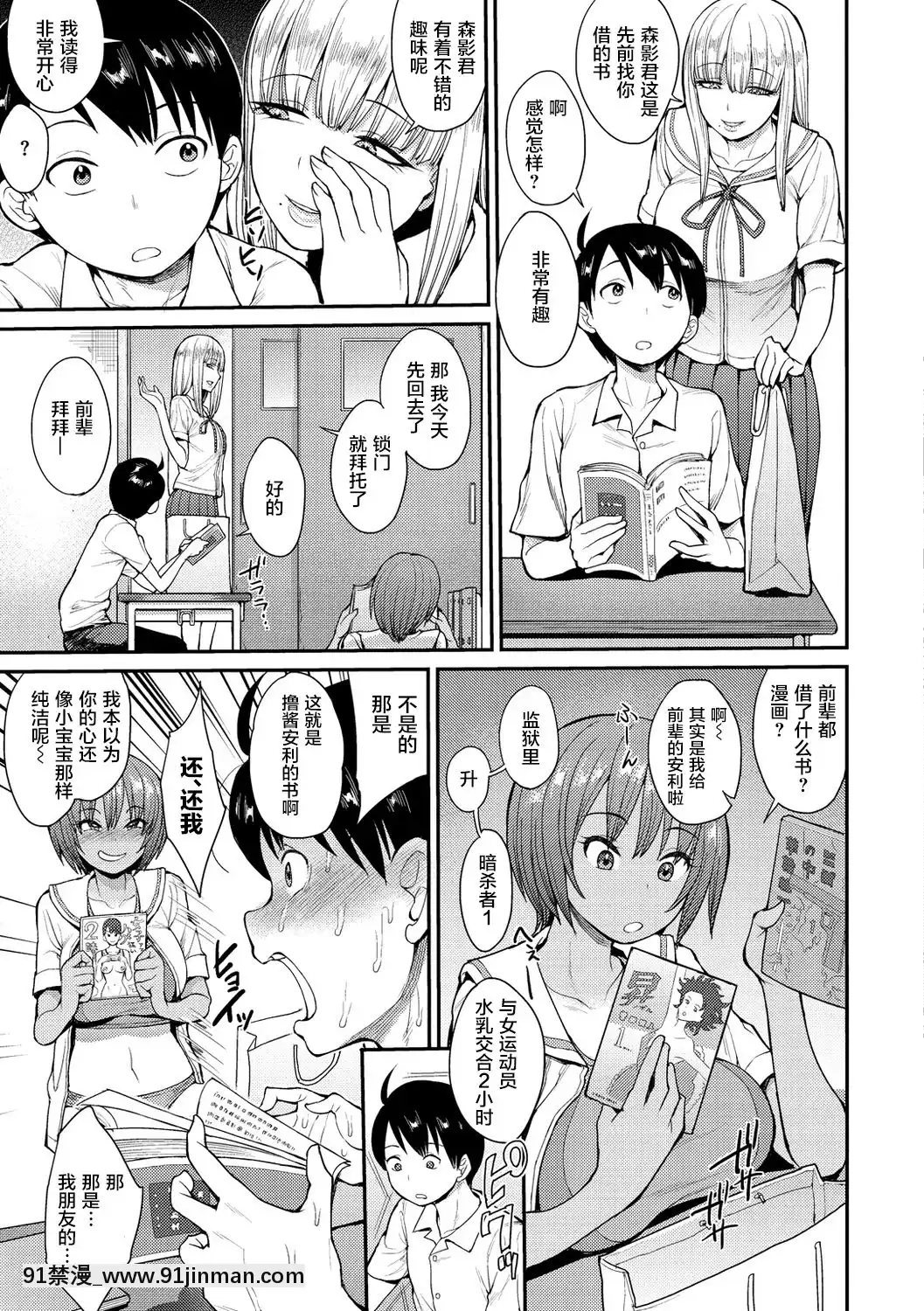 [零食漢化組][右脳]むいちゃいました!#1(むいちゃいました!)[DL版][今泉家 h漫]