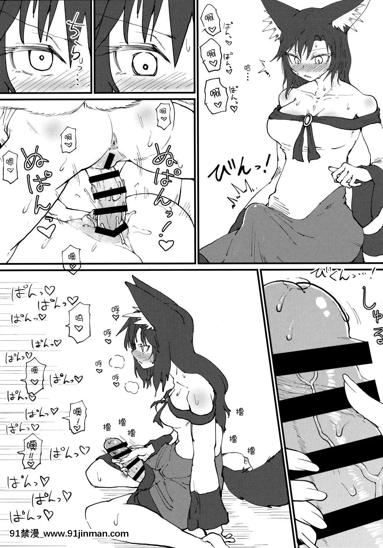 [手機個人漢化](C96)[サイケタングル(ケタ)]捌け口お燐ちゃん!(東方Project)[同居 h漫]