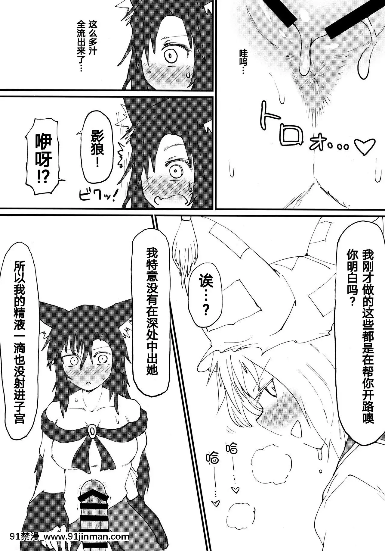[手機個人漢化](C96)[サイケタングル(ケタ)]捌け口お燐ちゃん!(東方Project)[同居 h漫]